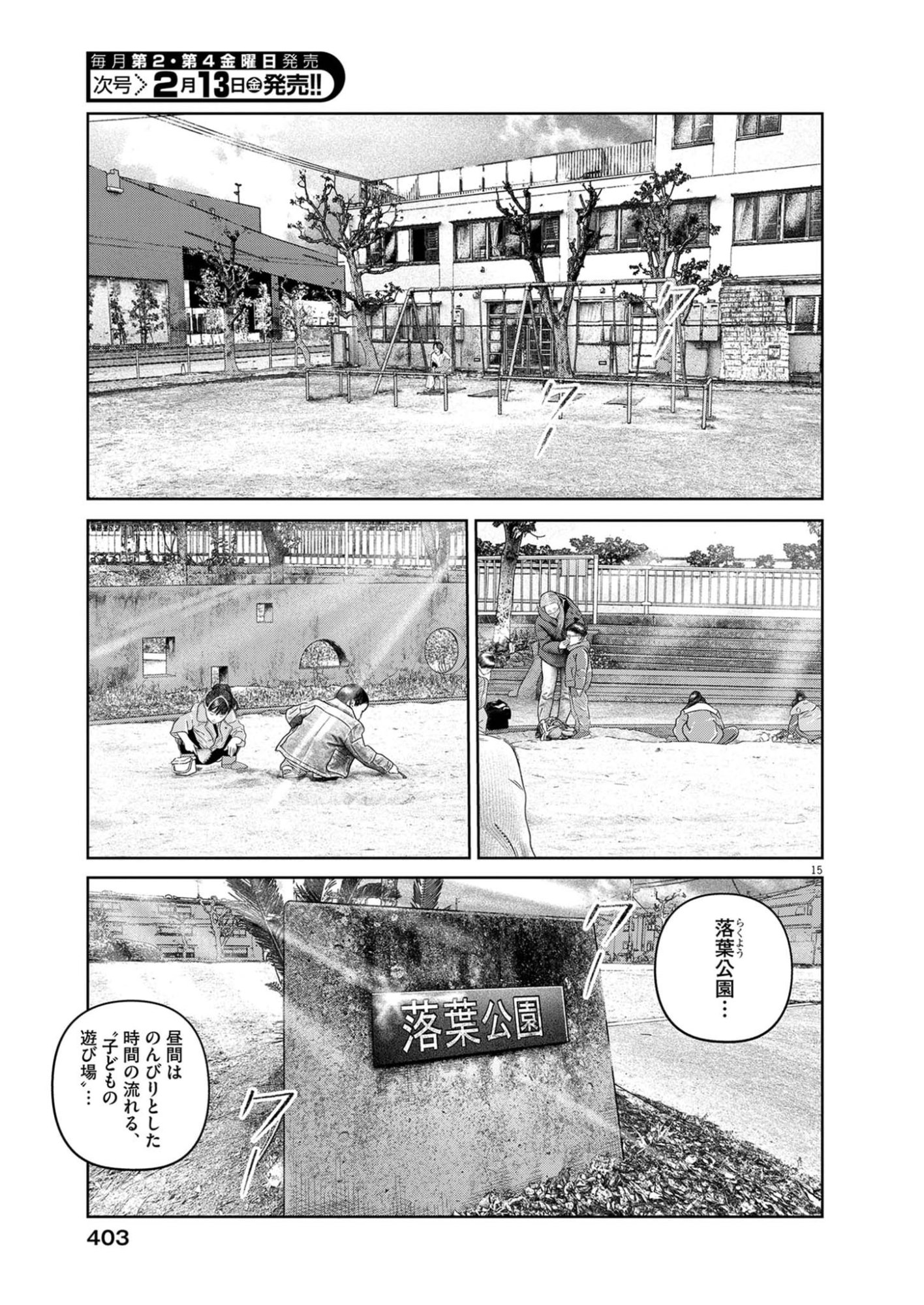 Bumpoor - Chapter 38 - Page 15