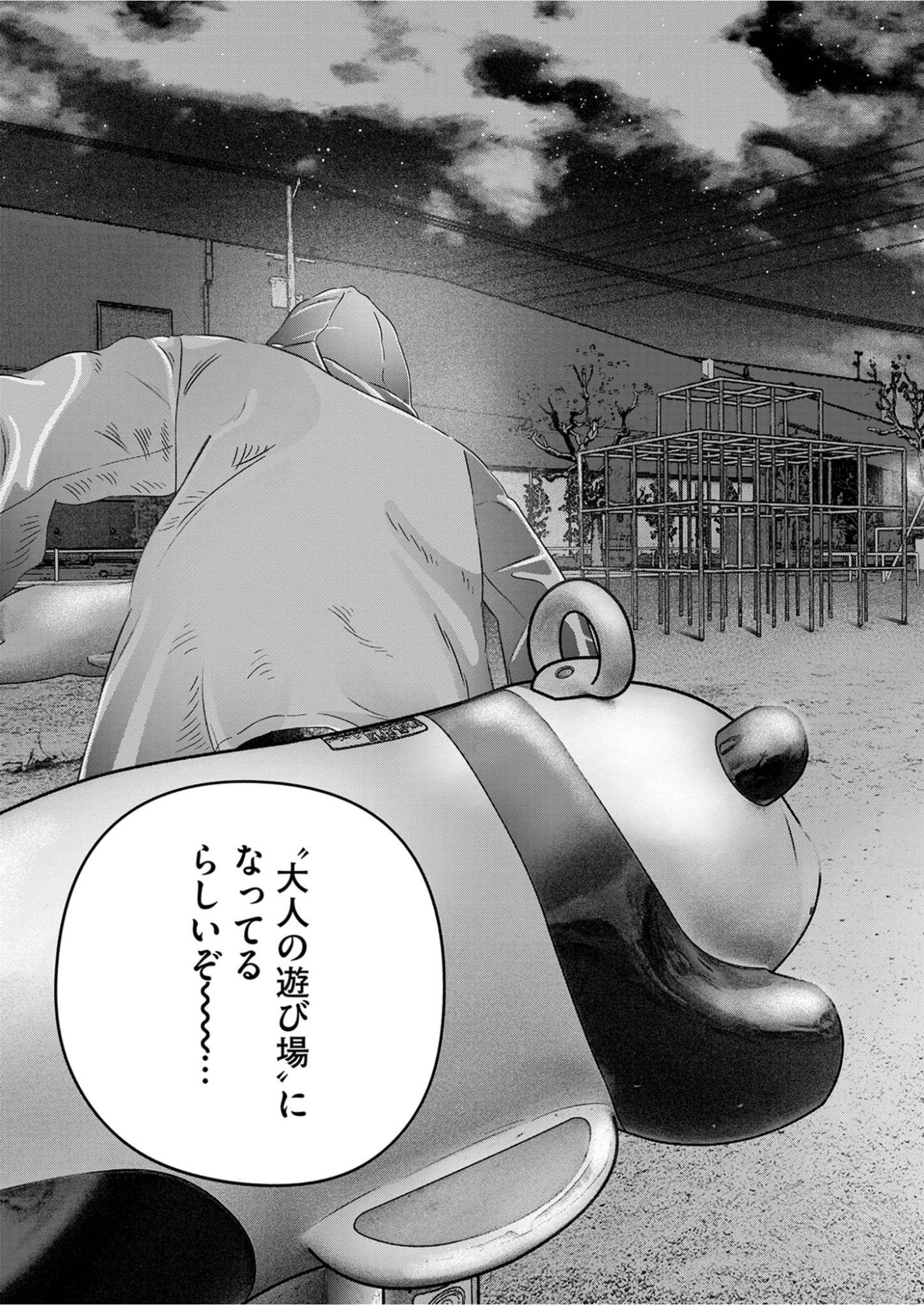 Bumpoor - Chapter 38 - Page 17