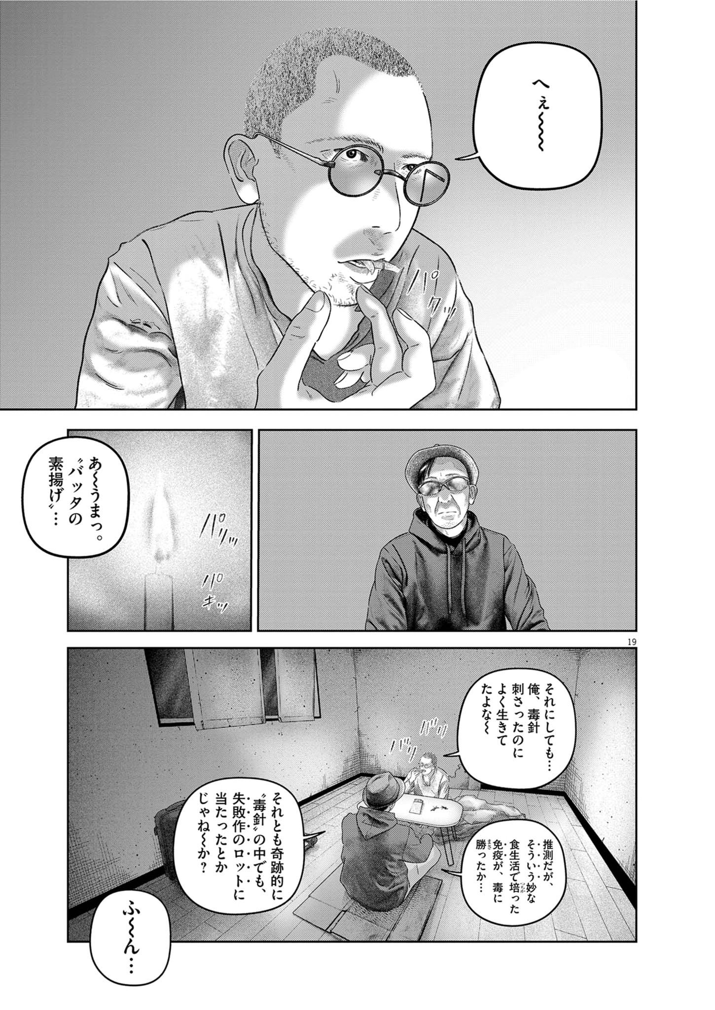 Bumpoor - Chapter 38 - Page 19