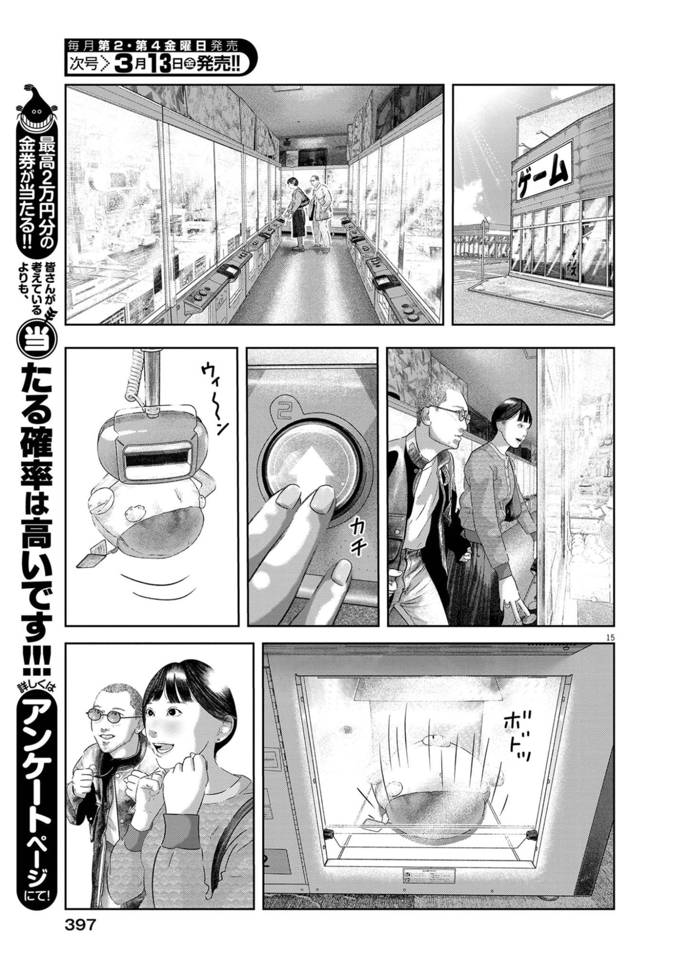 Bumpoor - Chapter 40 - Page 15