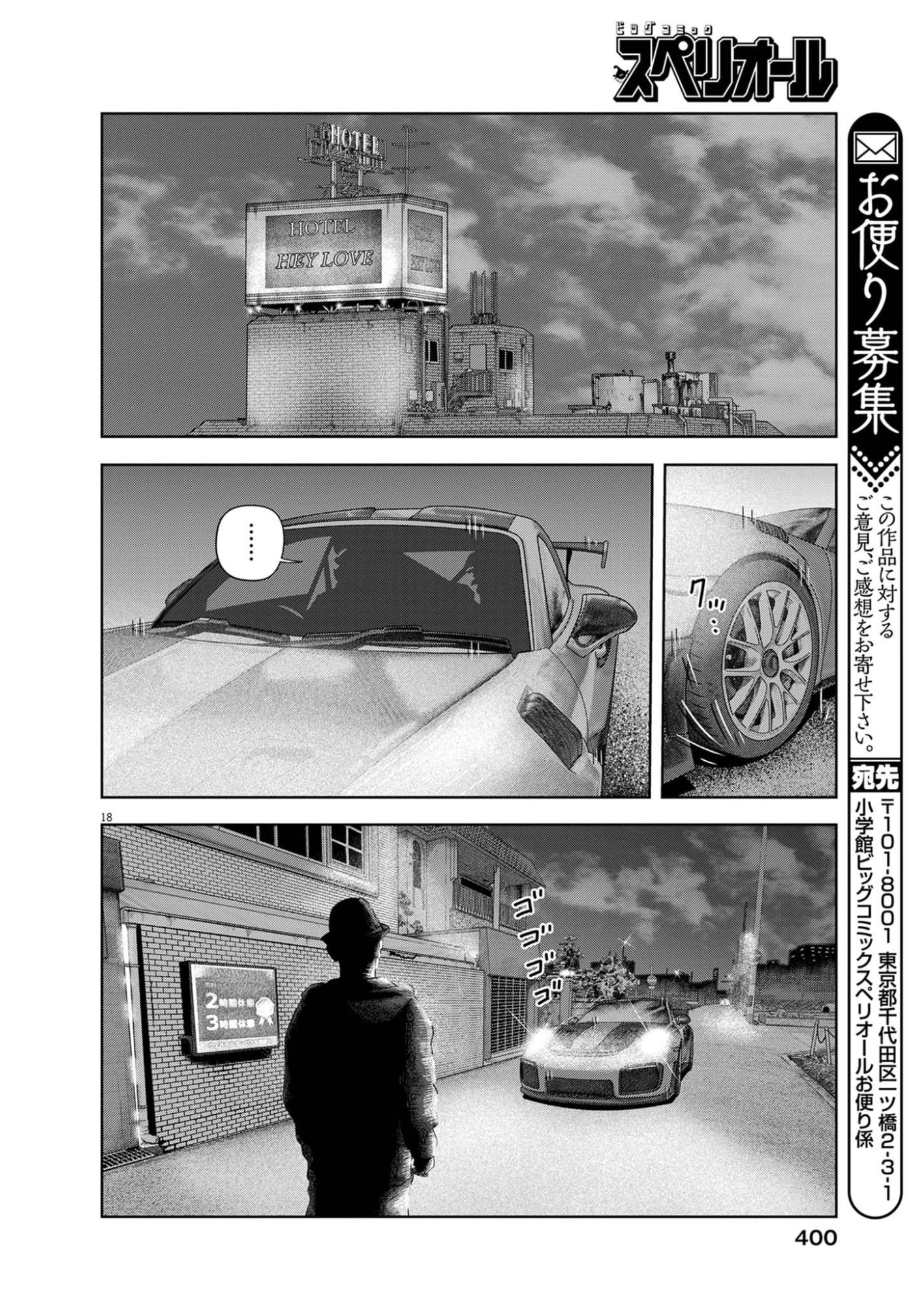 Bumpoor - Chapter 40 - Page 18