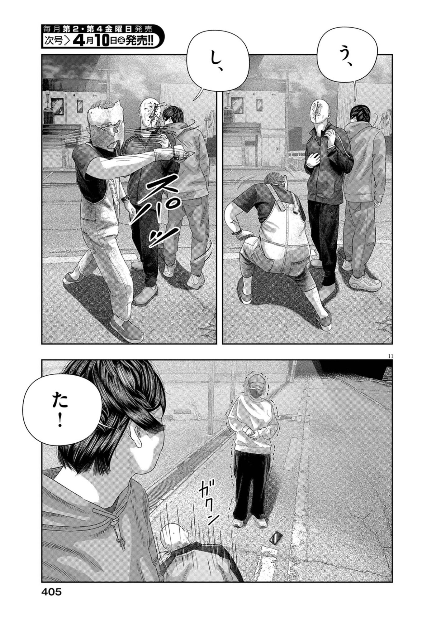 Bumpoor - Chapter 41 - Page 11