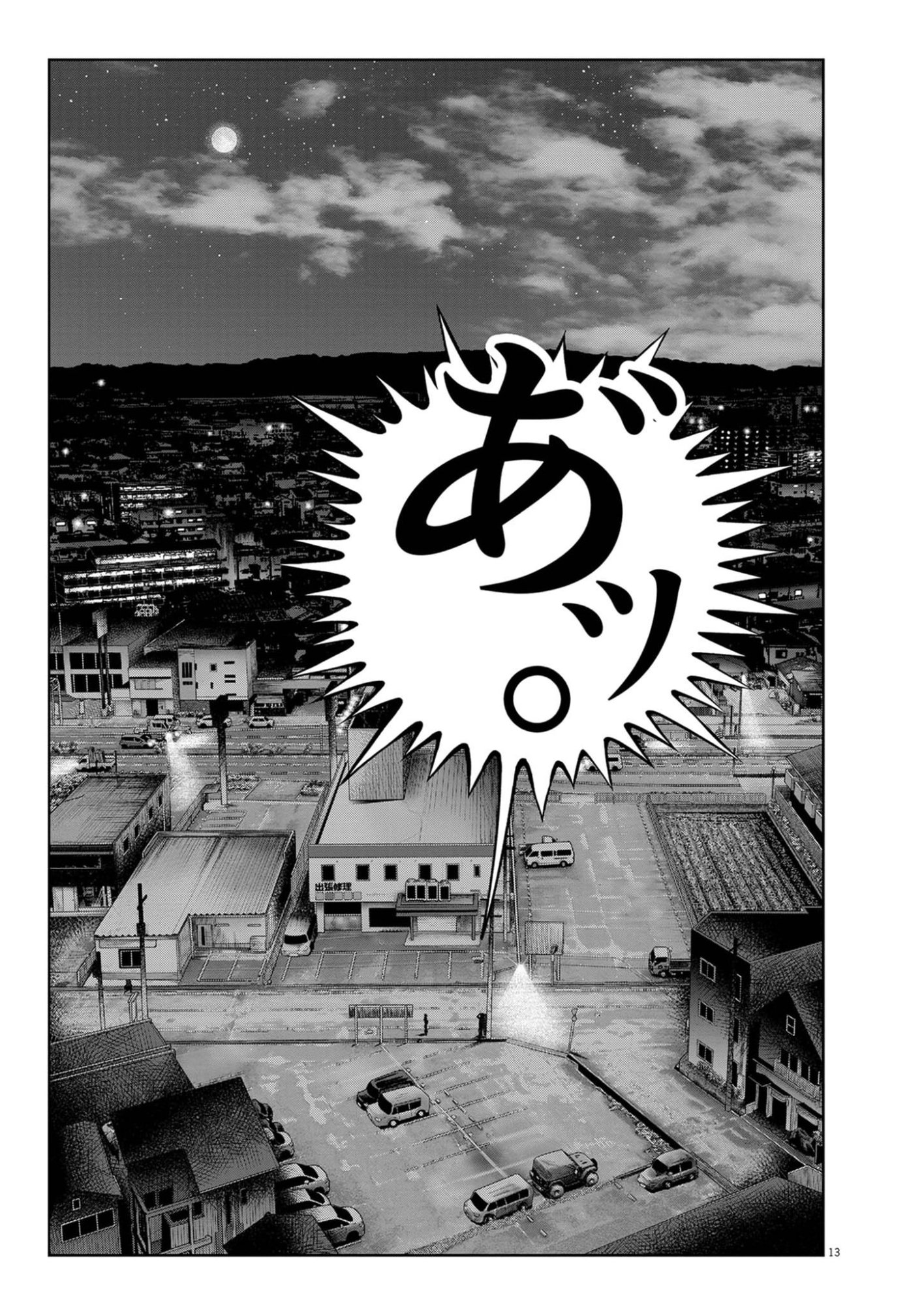 Bumpoor - Chapter 41 - Page 13