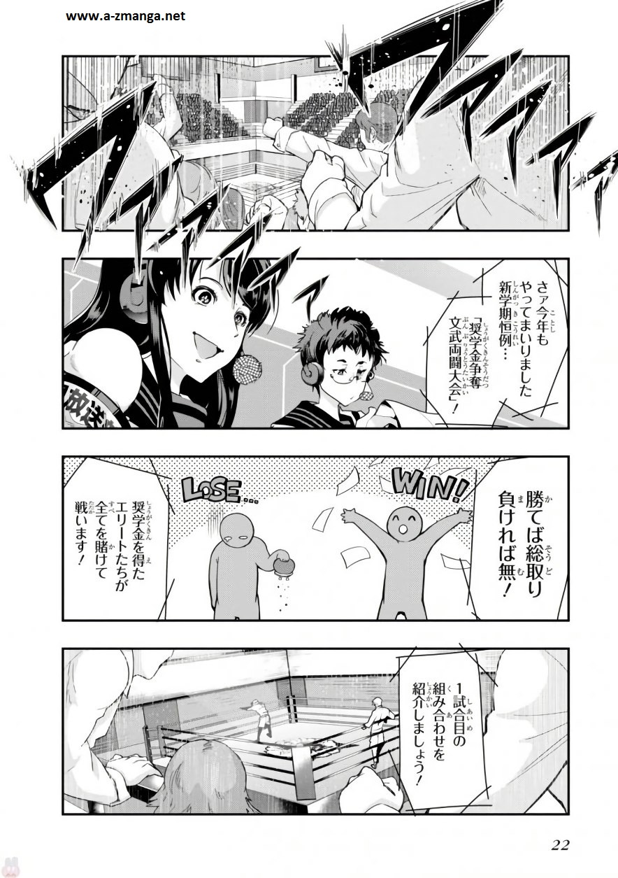 Bunbu Ryoutou - Saikyou Saichi no Sodatekata - Chapter 1 - Page 22