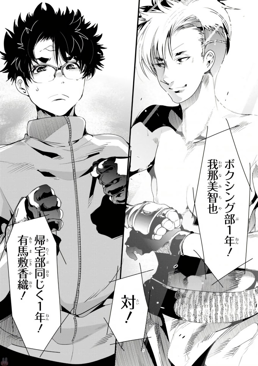 Bunbu Ryoutou - Saikyou Saichi no Sodatekata - Chapter 1 - Page 23