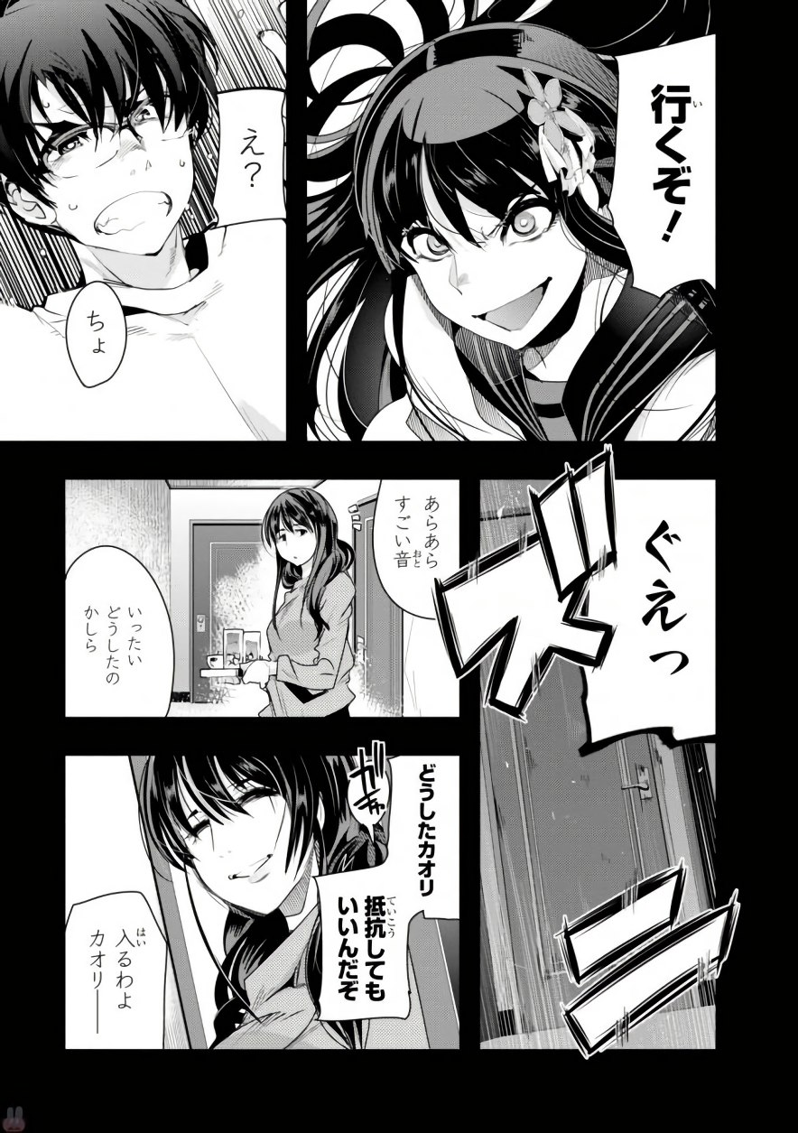 Bunbu Ryoutou - Saikyou Saichi no Sodatekata - Chapter 1 - Page 31