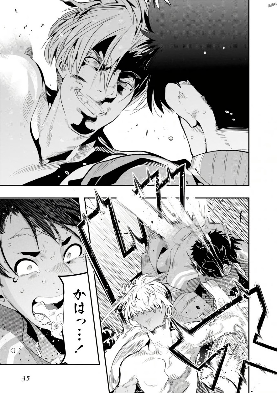 Bunbu Ryoutou - Saikyou Saichi no Sodatekata - Chapter 1 - Page 35