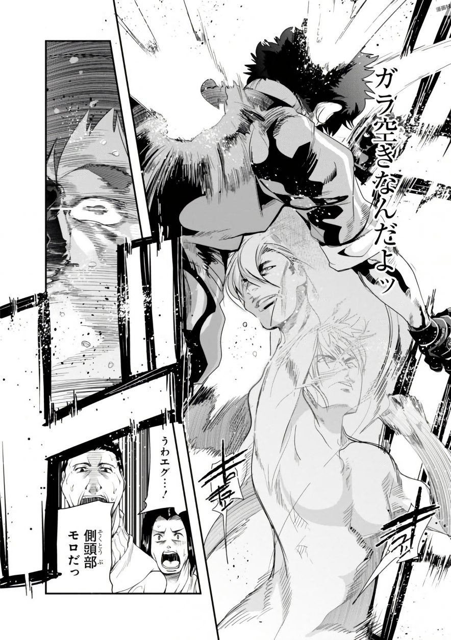 Bunbu Ryoutou - Saikyou Saichi no Sodatekata - Chapter 1 - Page 40