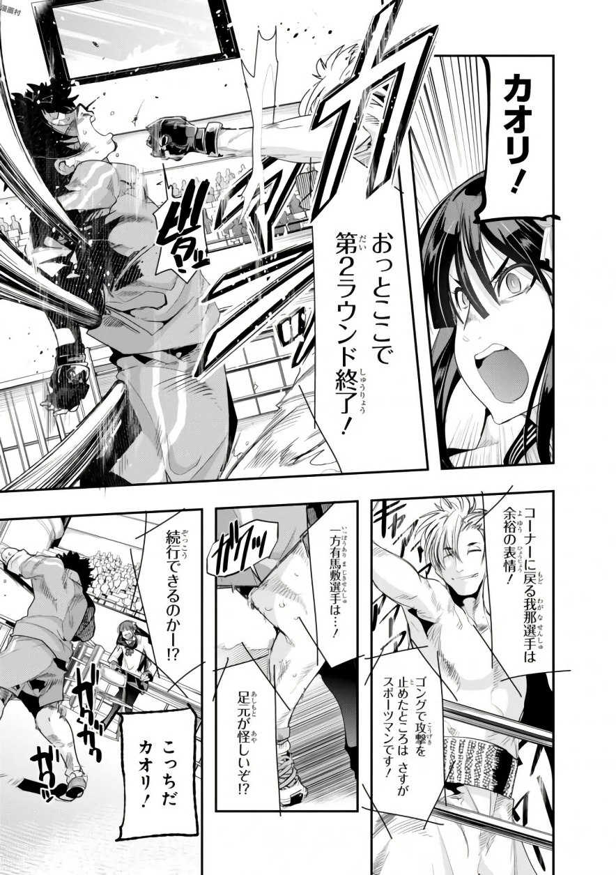 Bunbu Ryoutou - Saikyou Saichi no Sodatekata - Chapter 1 - Page 41