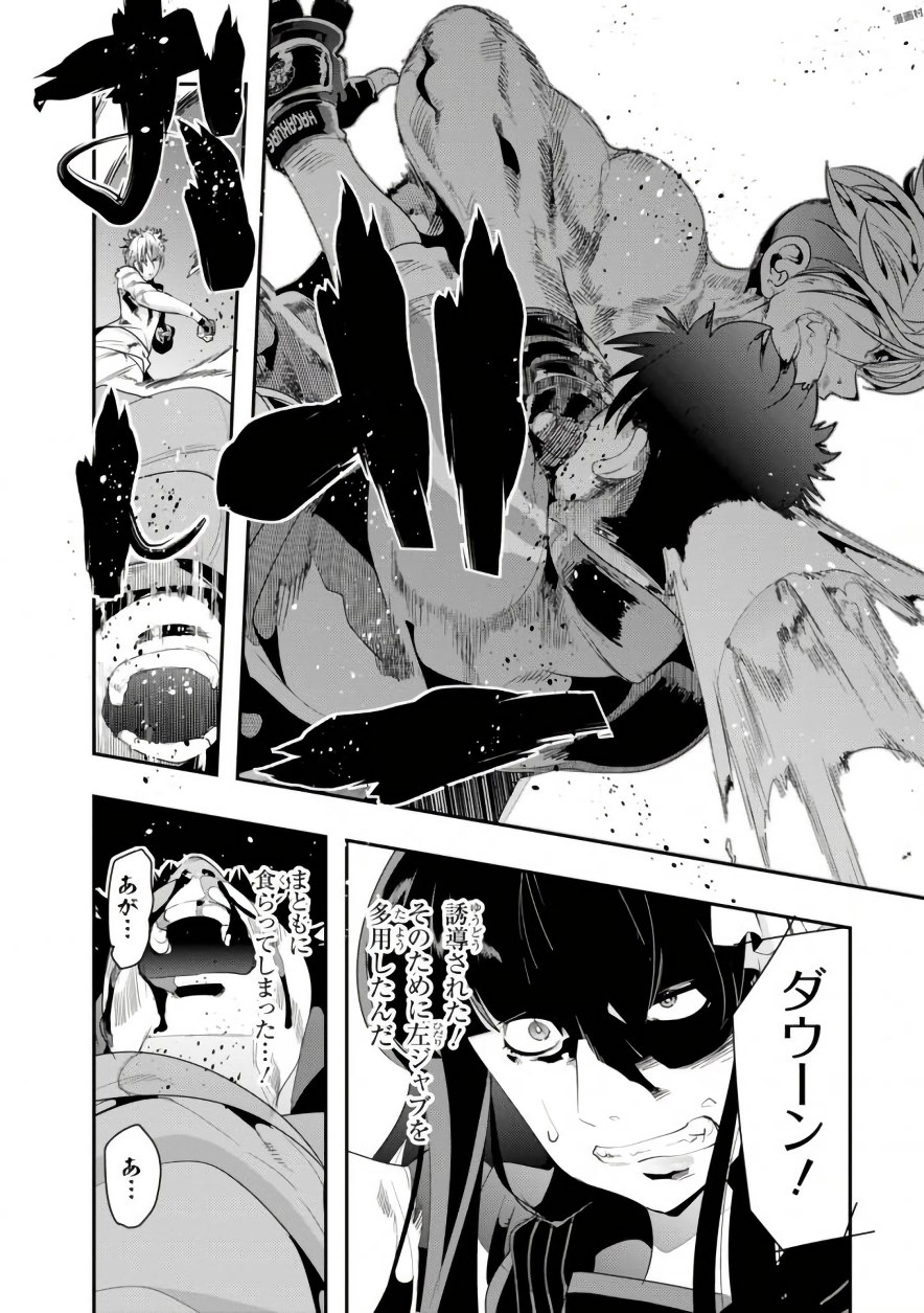 Bunbu Ryoutou - Saikyou Saichi no Sodatekata - Chapter 1 - Page 48