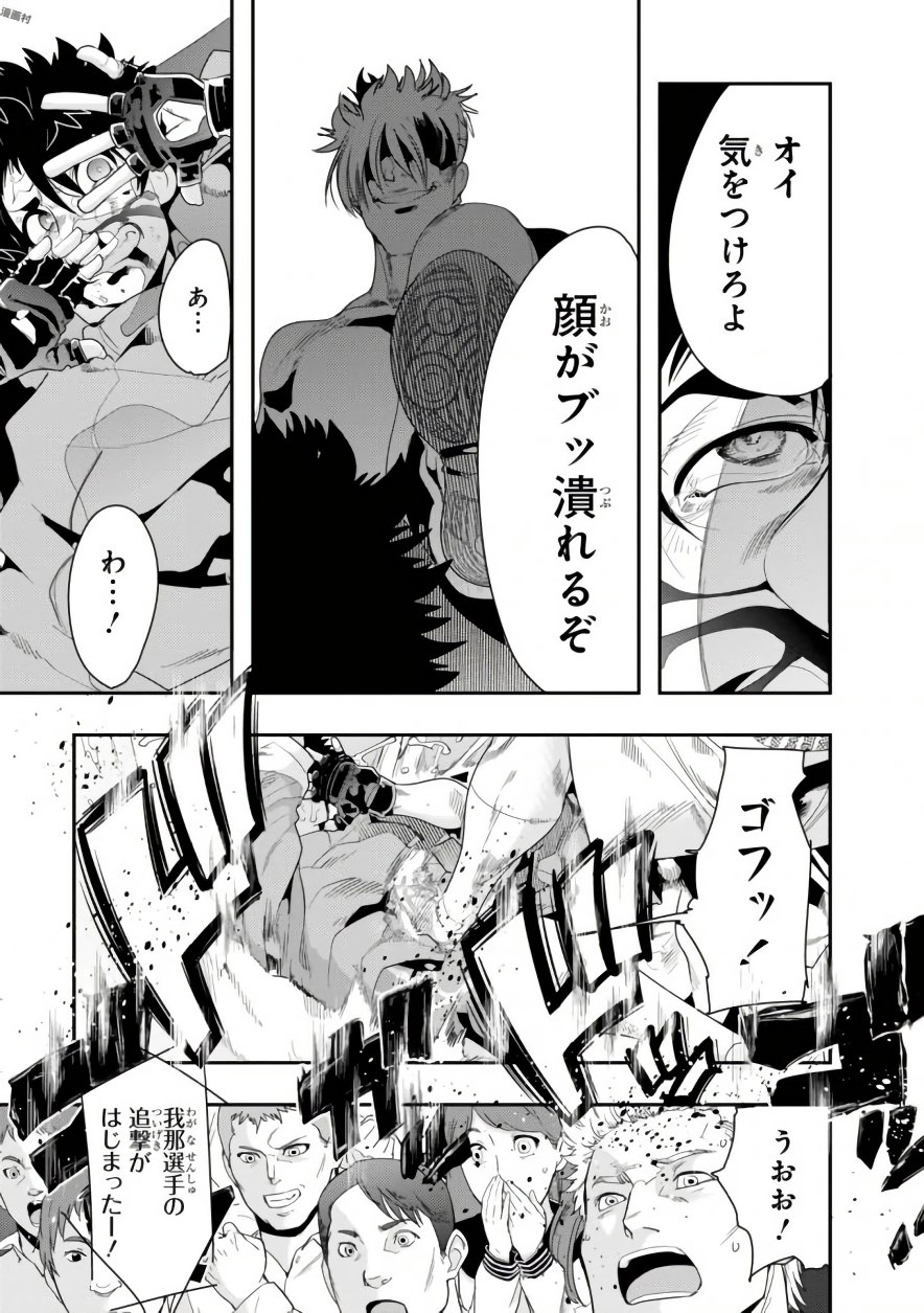 Bunbu Ryoutou - Saikyou Saichi no Sodatekata - Chapter 1 - Page 49