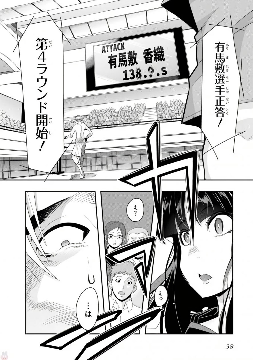 Bunbu Ryoutou - Saikyou Saichi no Sodatekata - Chapter 1 - Page 58