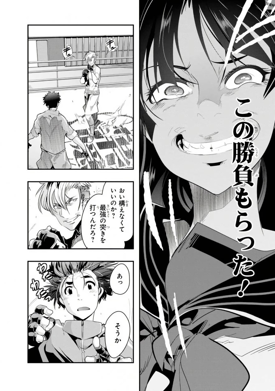 Bunbu Ryoutou - Saikyou Saichi no Sodatekata - Chapter 1 - Page 64