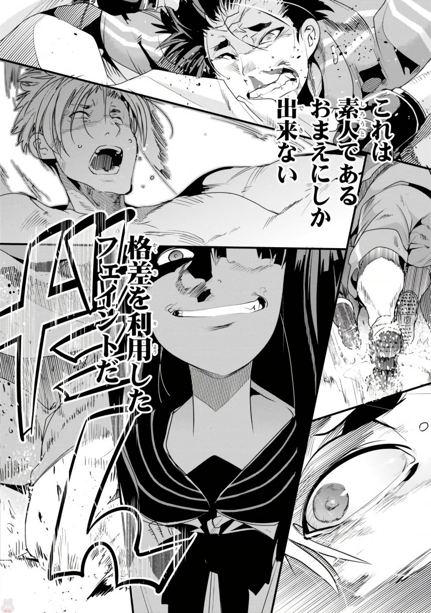 Bunbu Ryoutou - Saikyou Saichi no Sodatekata - Chapter 1 - Page 70