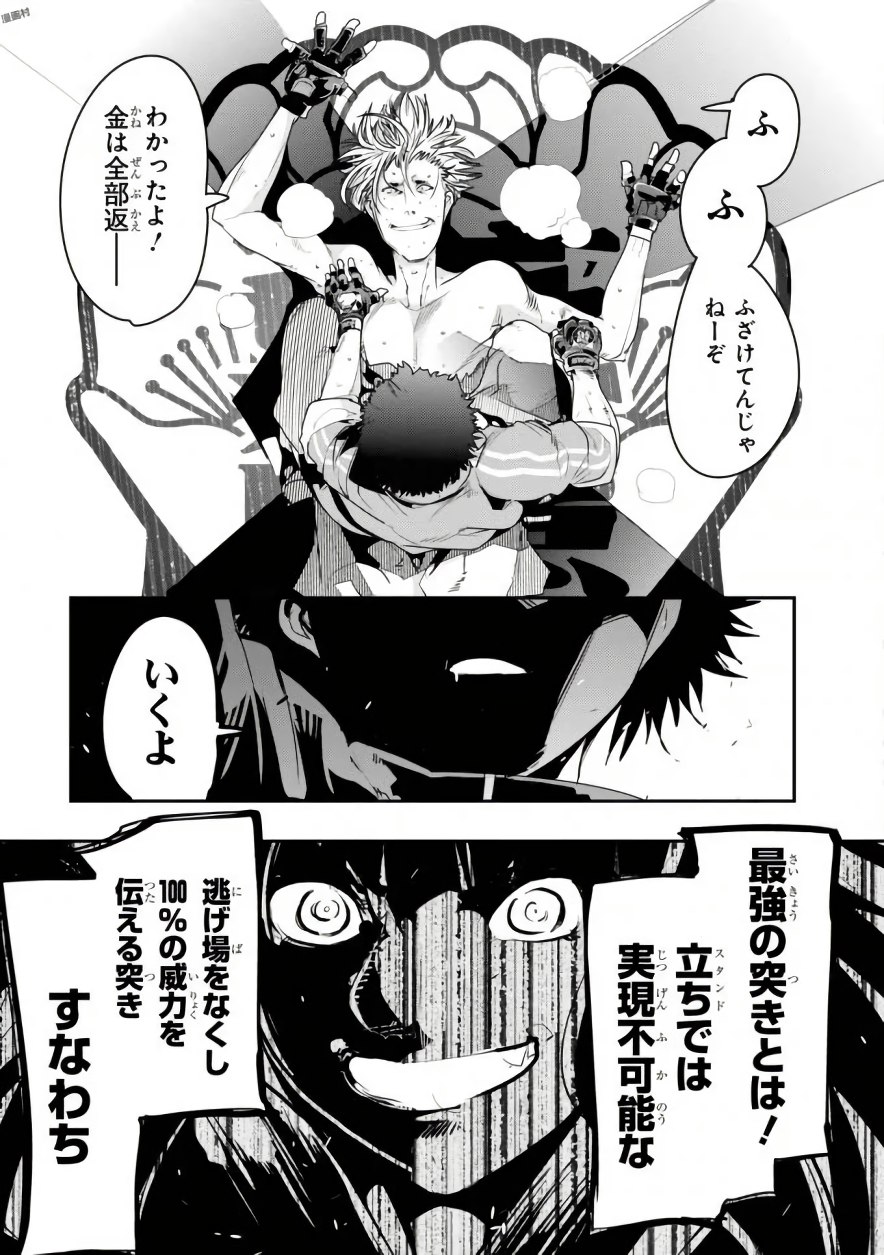 Bunbu Ryoutou - Saikyou Saichi no Sodatekata - Chapter 1 - Page 71