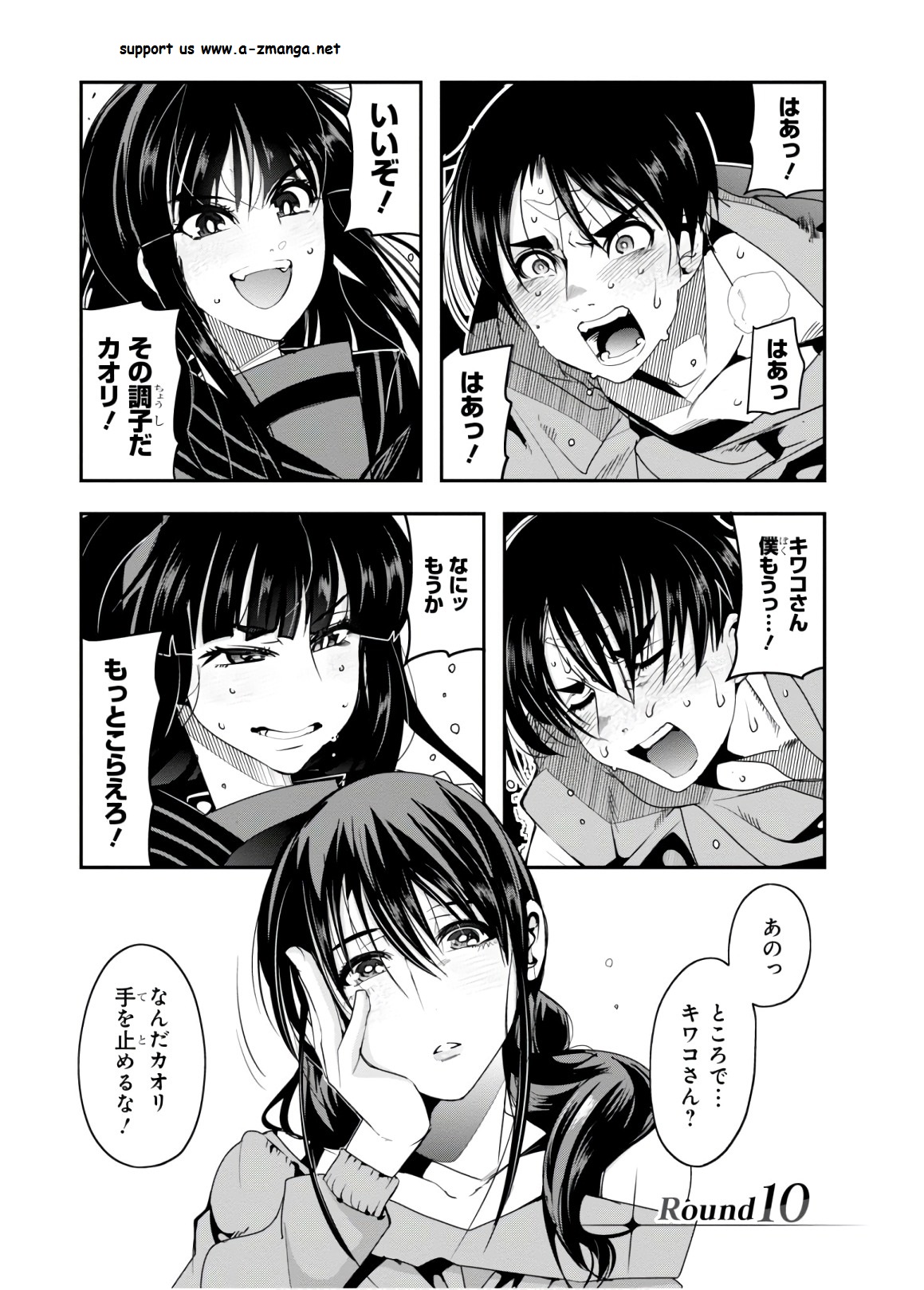 Bunbu Ryoutou - Saikyou Saichi no Sodatekata - Chapter 10 - Page 1