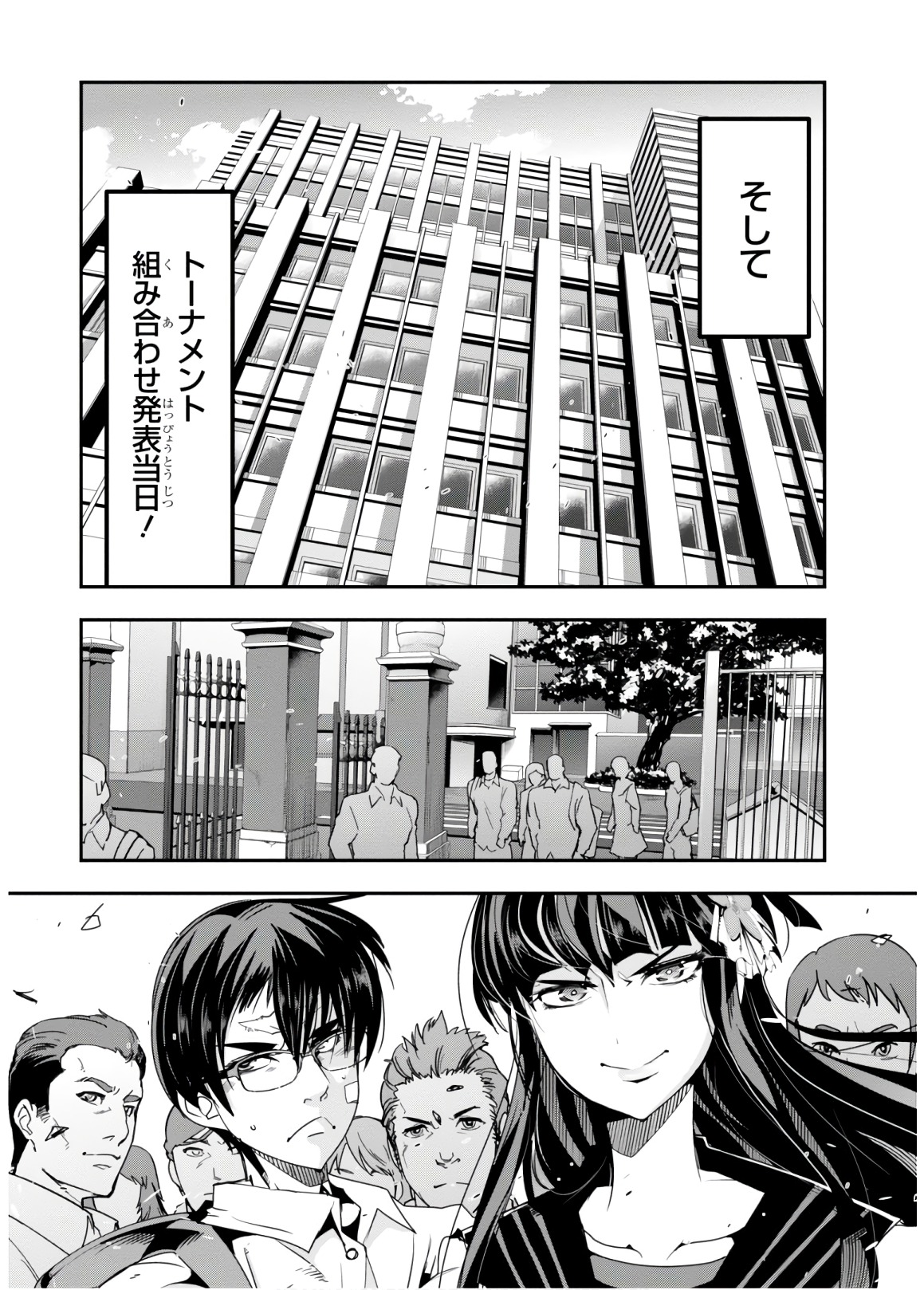 Bunbu Ryoutou - Saikyou Saichi no Sodatekata - Chapter 10 - Page 11