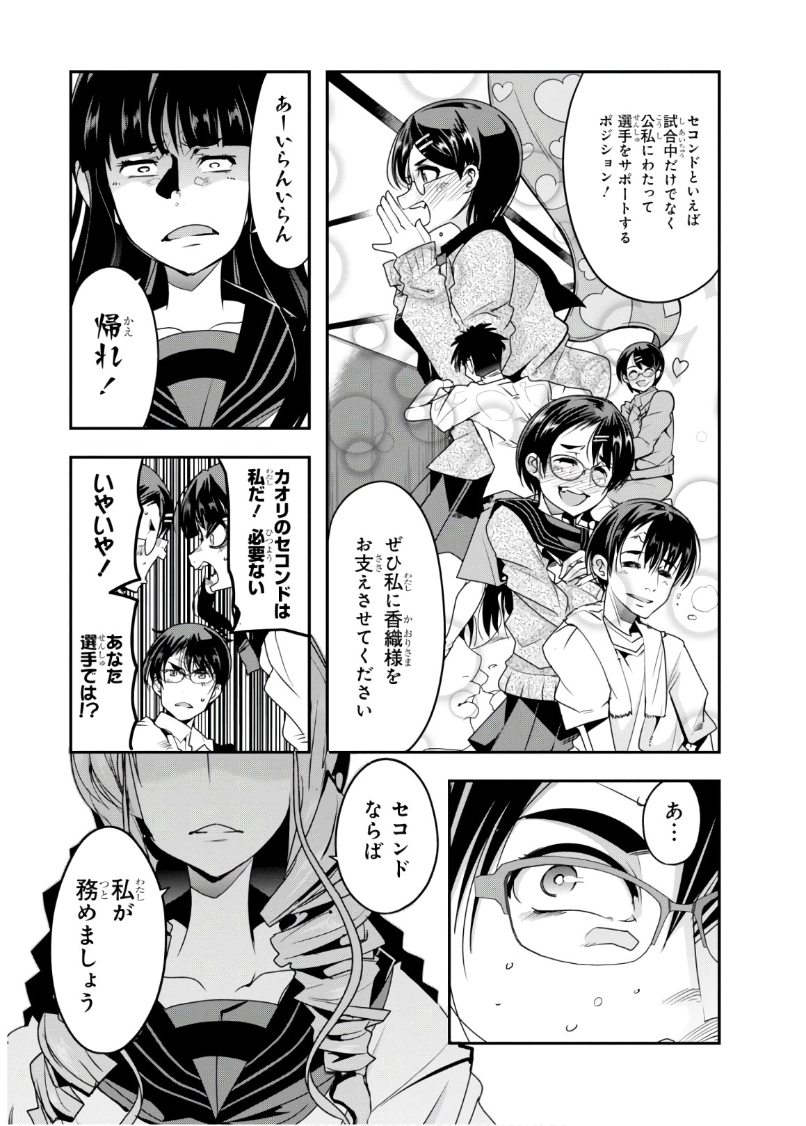 Bunbu Ryoutou - Saikyou Saichi no Sodatekata - Chapter 10 - Page 15