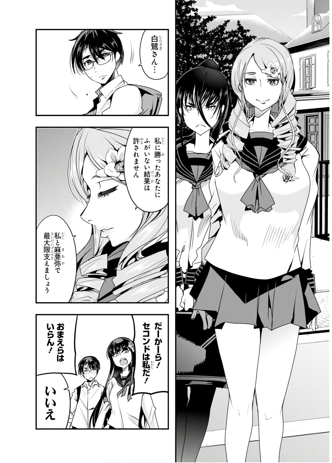 Bunbu Ryoutou - Saikyou Saichi no Sodatekata - Chapter 10 - Page 16