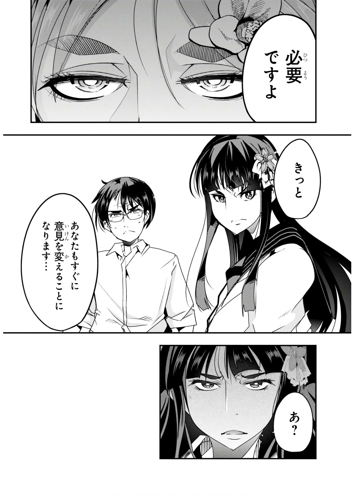 Bunbu Ryoutou - Saikyou Saichi no Sodatekata - Chapter 10 - Page 17