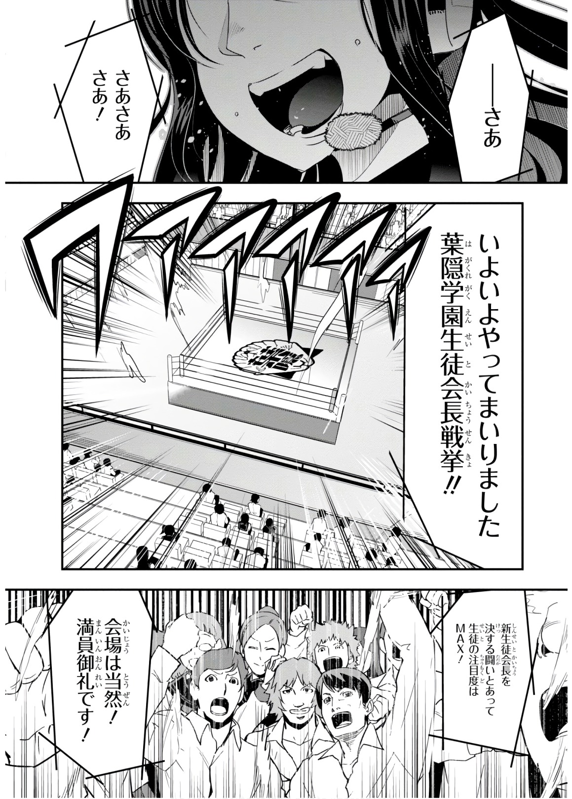 Bunbu Ryoutou - Saikyou Saichi no Sodatekata - Chapter 10 - Page 18