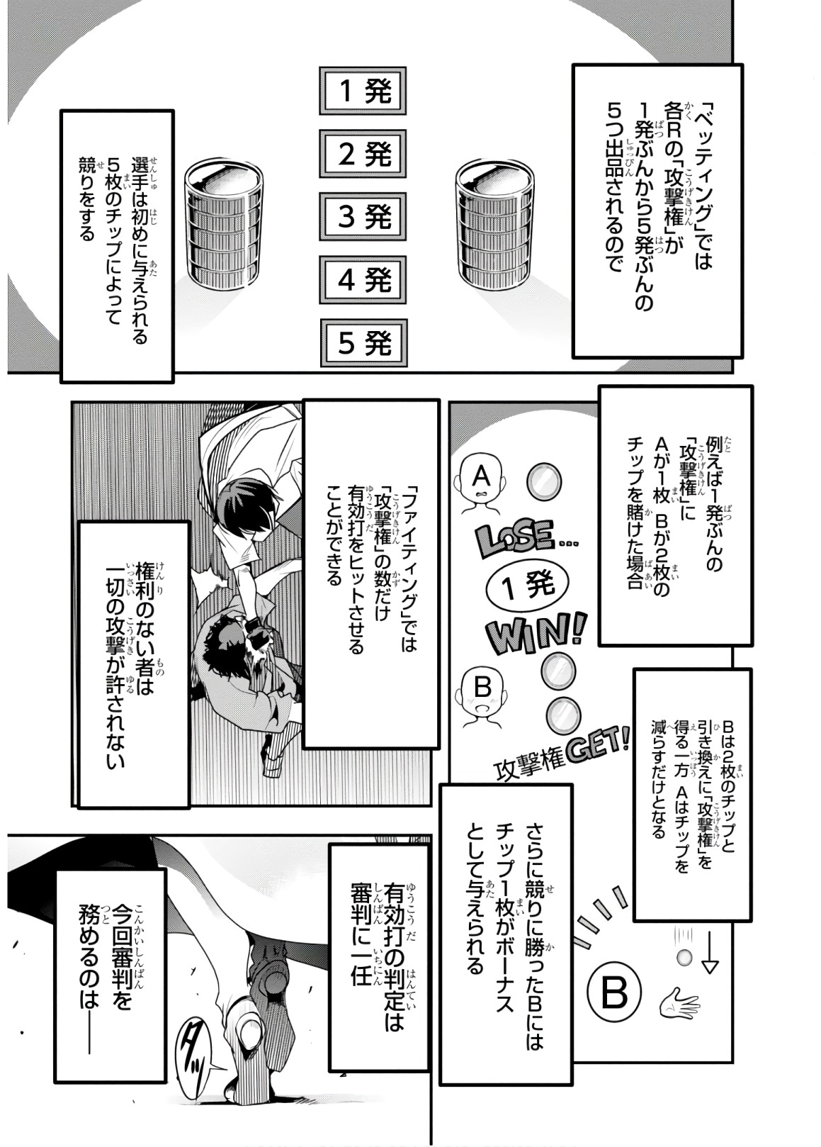 Bunbu Ryoutou - Saikyou Saichi no Sodatekata - Chapter 10 - Page 25