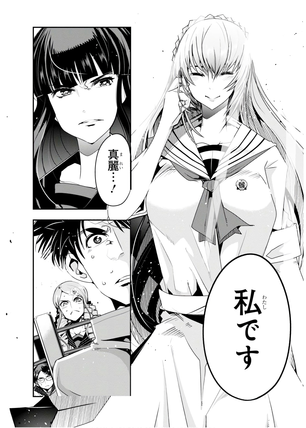 Bunbu Ryoutou - Saikyou Saichi no Sodatekata - Chapter 10 - Page 26