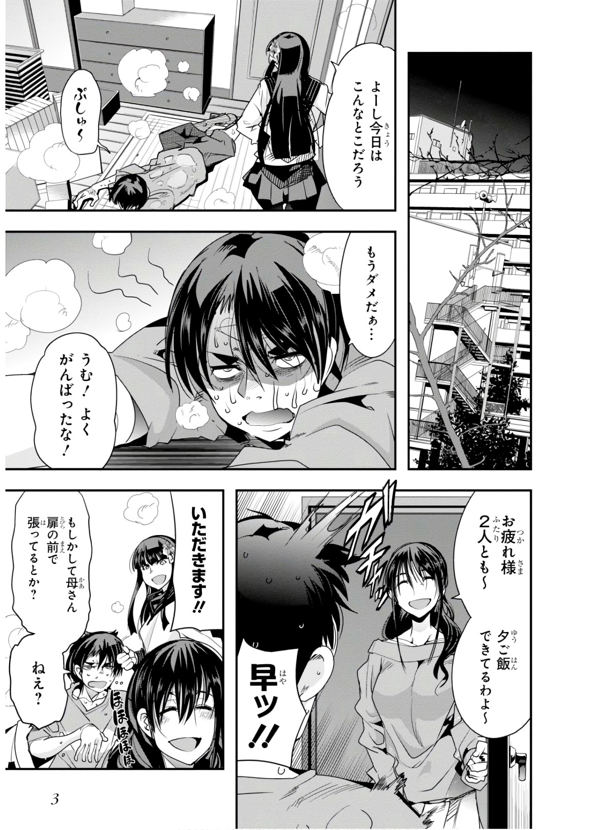 Bunbu Ryoutou - Saikyou Saichi no Sodatekata - Chapter 10 - Page 3