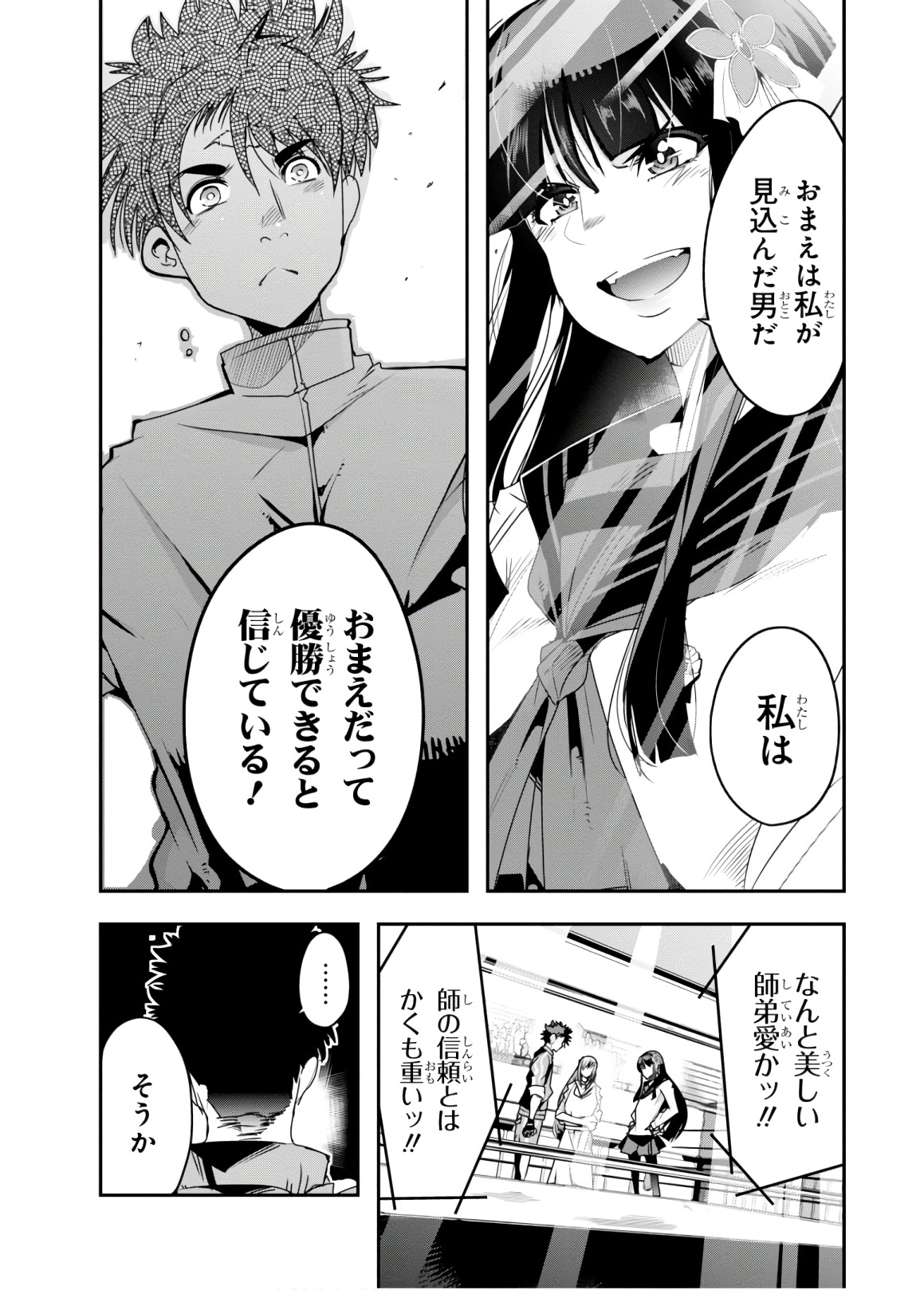 Bunbu Ryoutou - Saikyou Saichi no Sodatekata - Chapter 10 - Page 30