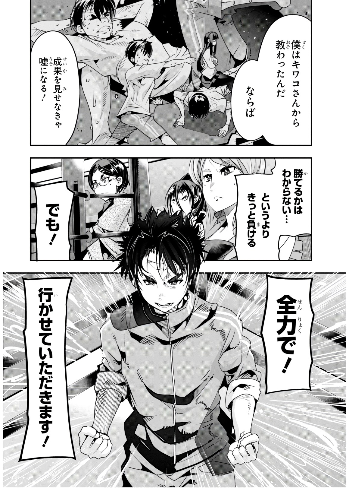 Bunbu Ryoutou - Saikyou Saichi no Sodatekata - Chapter 10 - Page 31