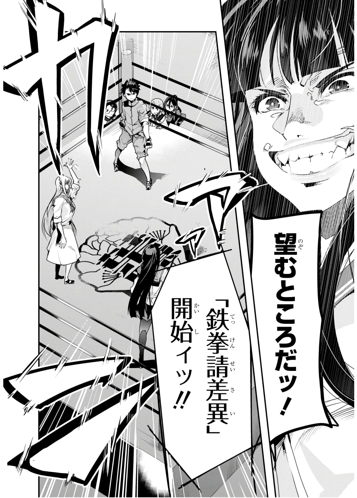 Bunbu Ryoutou - Saikyou Saichi no Sodatekata - Chapter 10 - Page 32