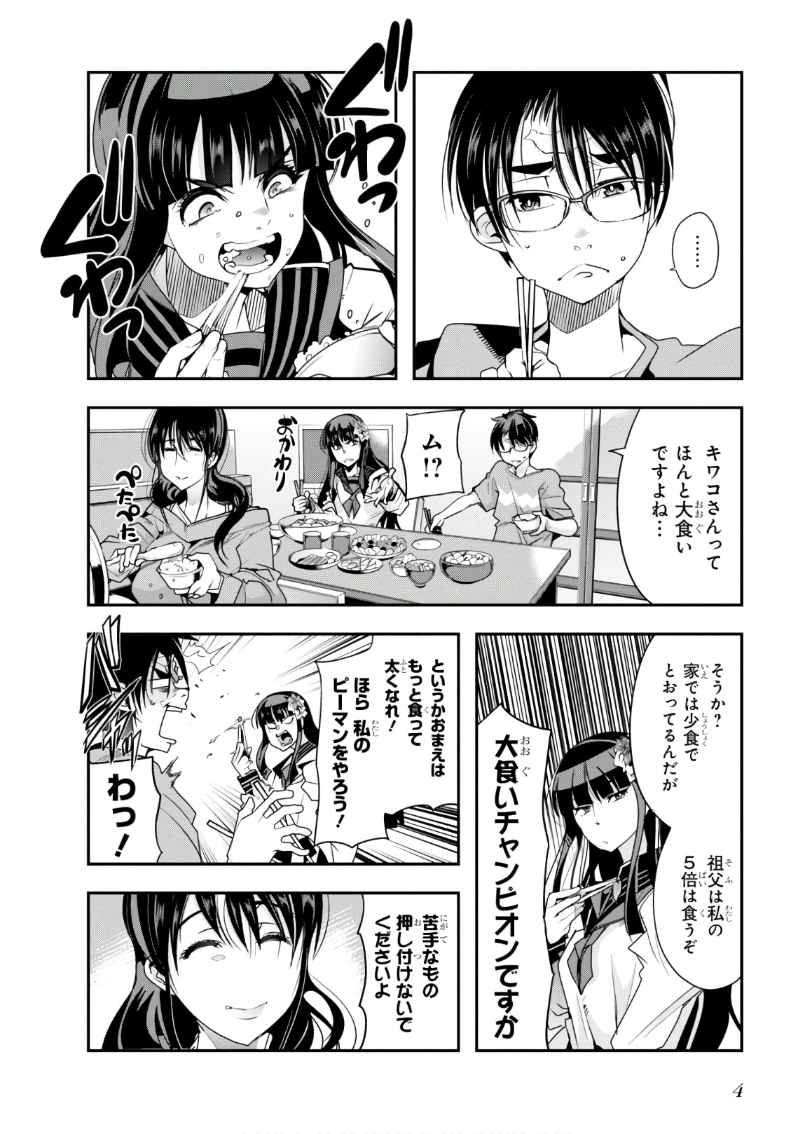 Bunbu Ryoutou - Saikyou Saichi no Sodatekata - Chapter 10 - Page 4