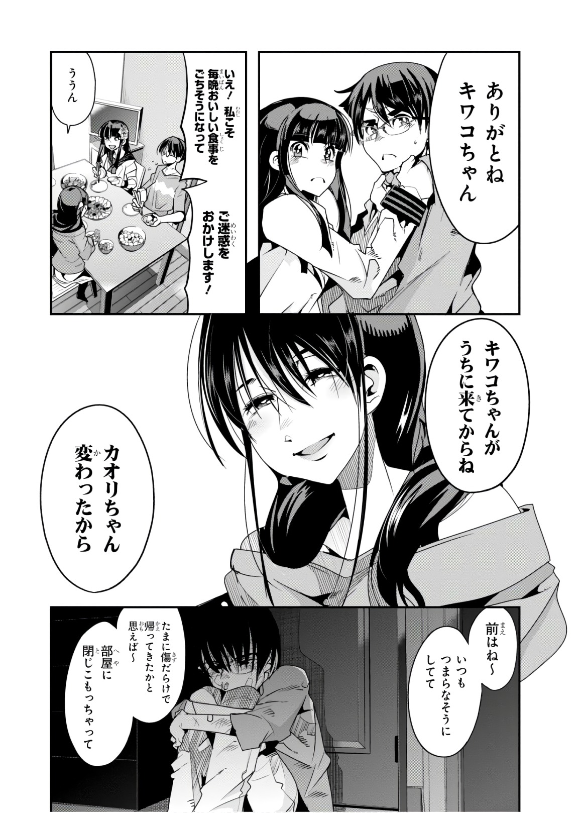 Bunbu Ryoutou - Saikyou Saichi no Sodatekata - Chapter 10 - Page 5