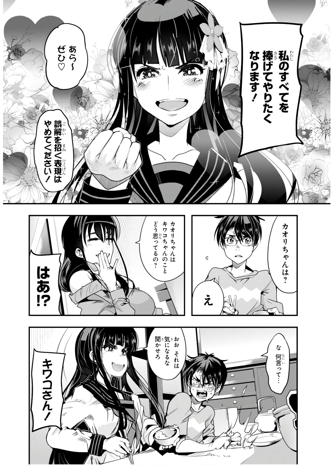 Bunbu Ryoutou - Saikyou Saichi no Sodatekata - Chapter 10 - Page 7