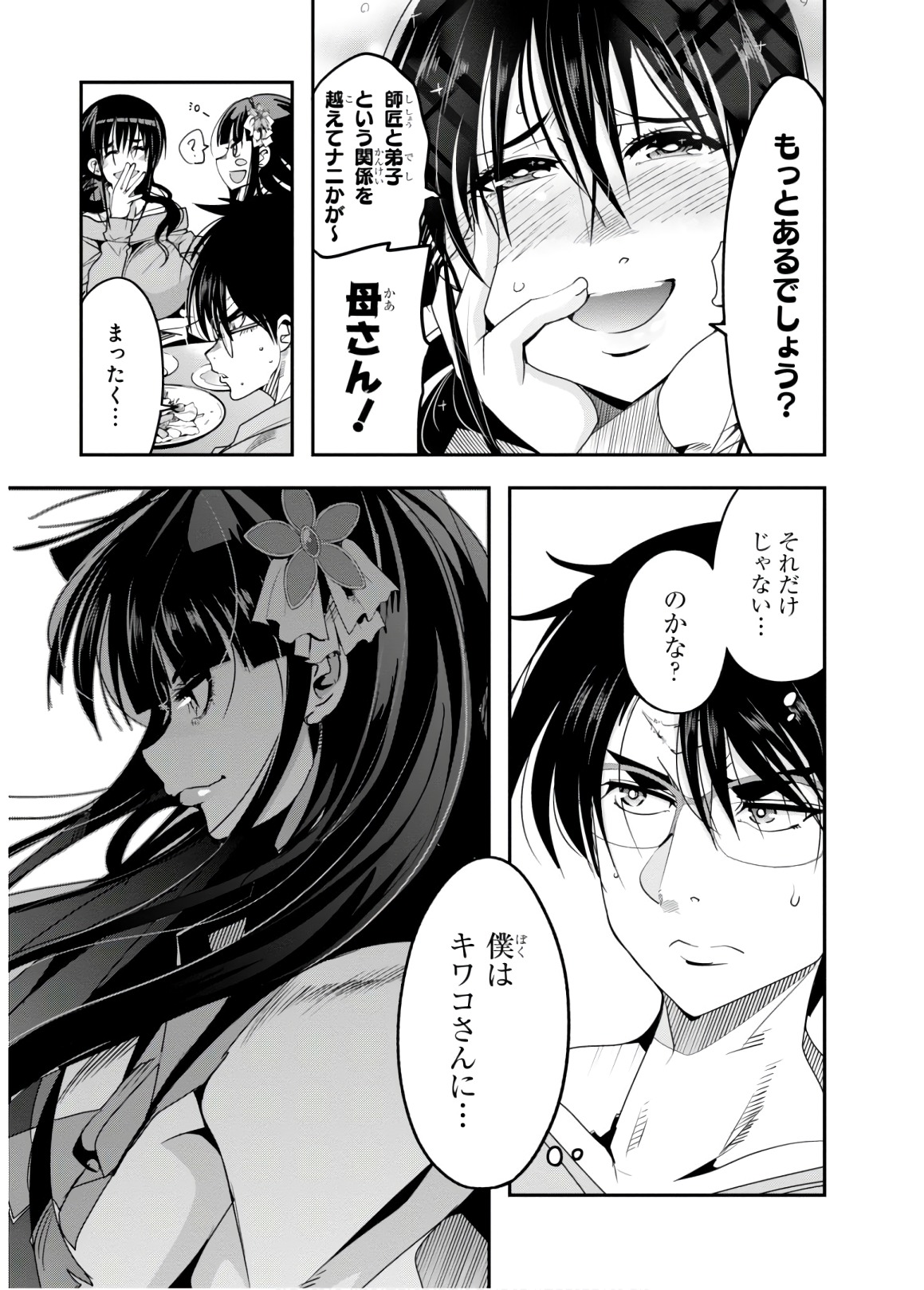 Bunbu Ryoutou - Saikyou Saichi no Sodatekata - Chapter 10 - Page 9