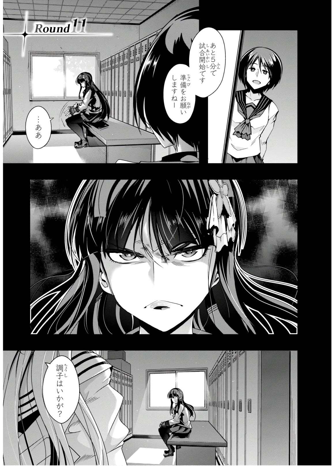 Bunbu Ryoutou - Saikyou Saichi no Sodatekata - Chapter 11 - Page 1