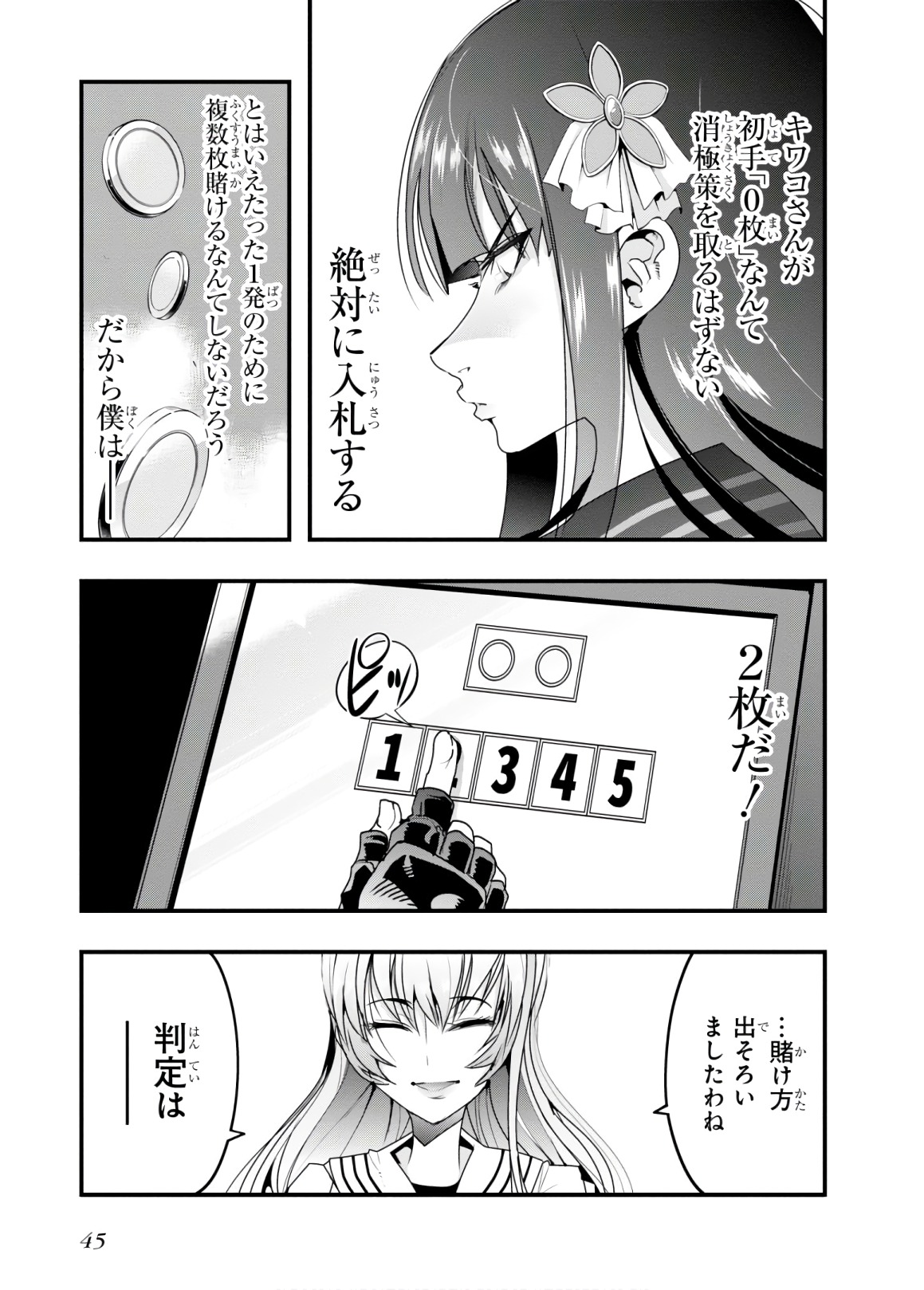 Bunbu Ryoutou - Saikyou Saichi no Sodatekata - Chapter 11 - Page 13