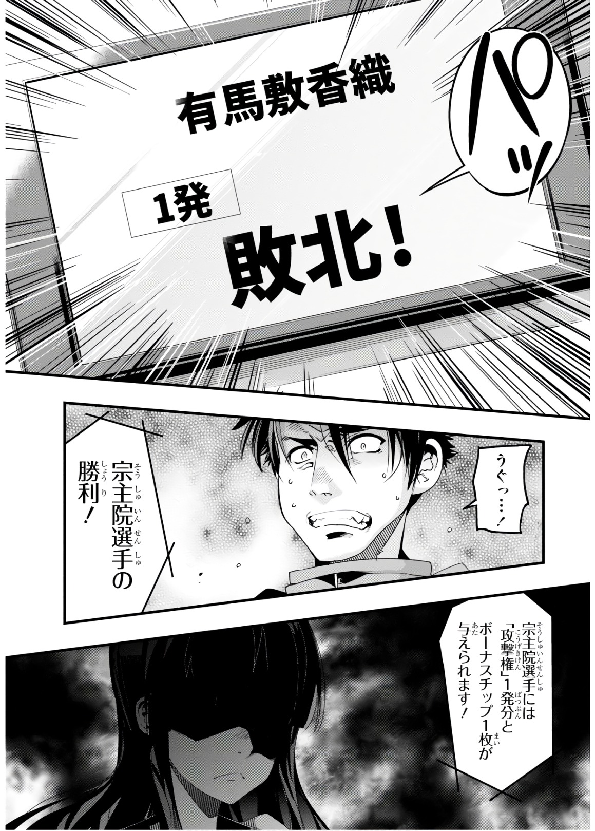 Bunbu Ryoutou - Saikyou Saichi no Sodatekata - Chapter 11 - Page 14