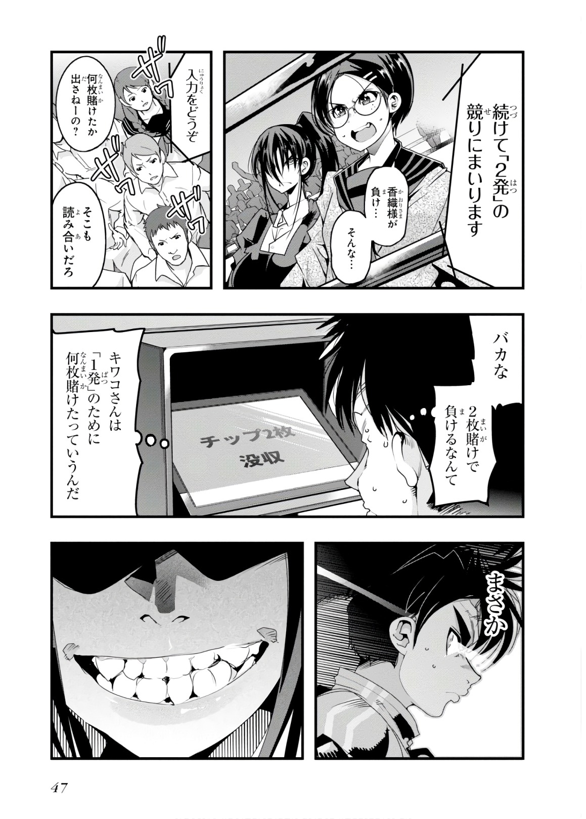 Bunbu Ryoutou - Saikyou Saichi no Sodatekata - Chapter 11 - Page 15