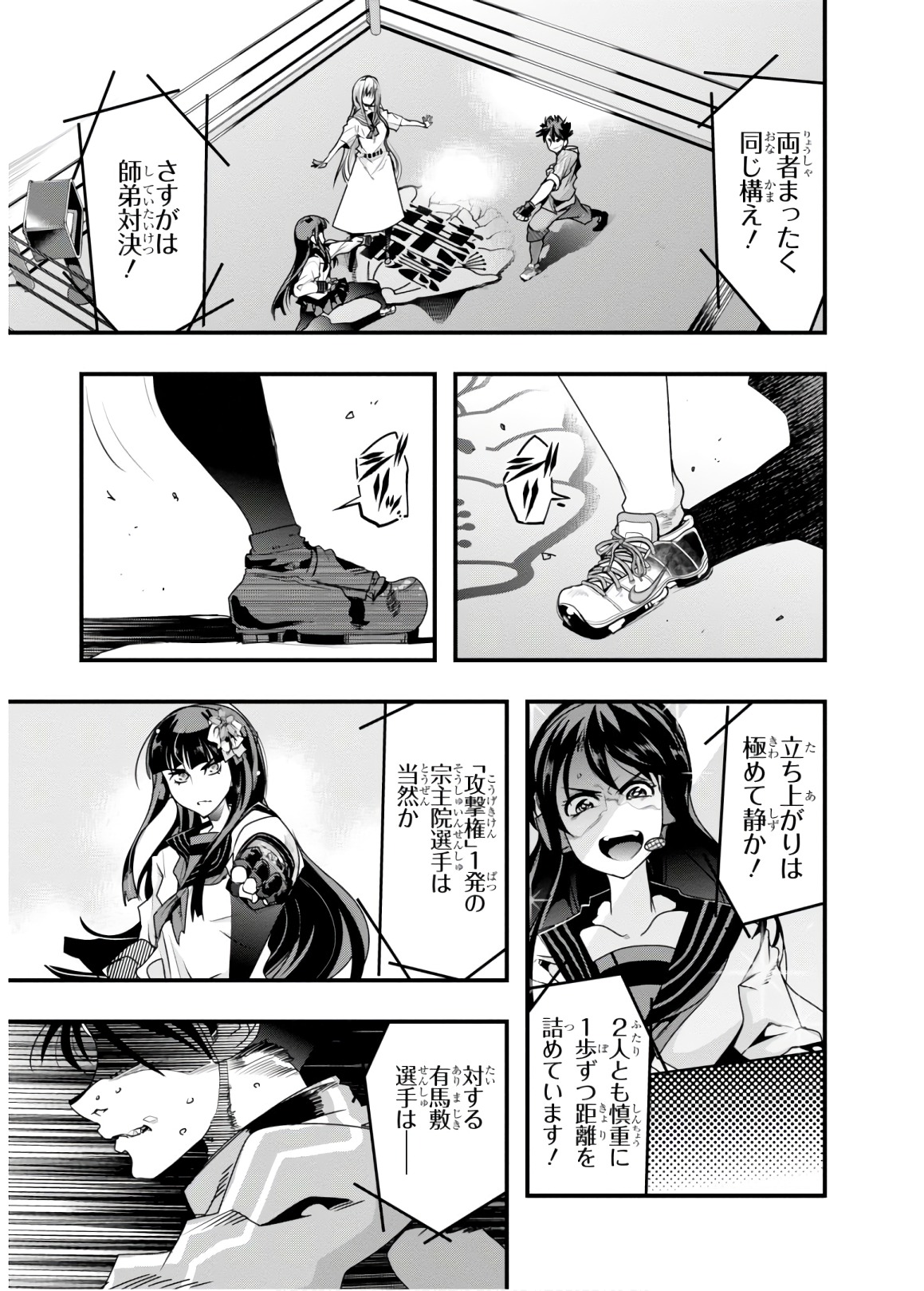 Bunbu Ryoutou - Saikyou Saichi no Sodatekata - Chapter 11 - Page 21