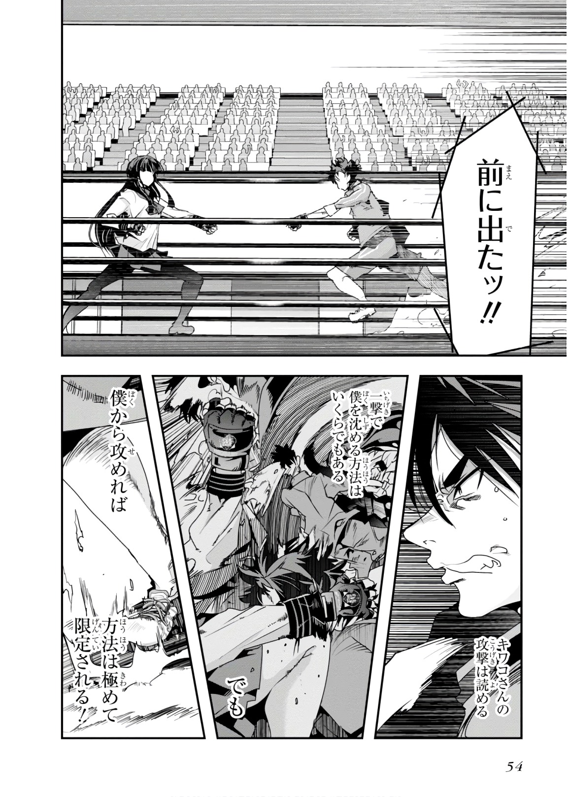 Bunbu Ryoutou - Saikyou Saichi no Sodatekata - Chapter 11 - Page 22