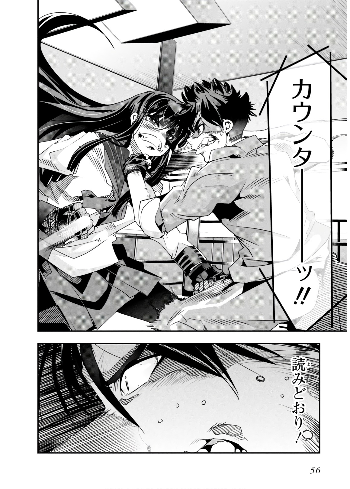 Bunbu Ryoutou - Saikyou Saichi no Sodatekata - Chapter 11 - Page 24