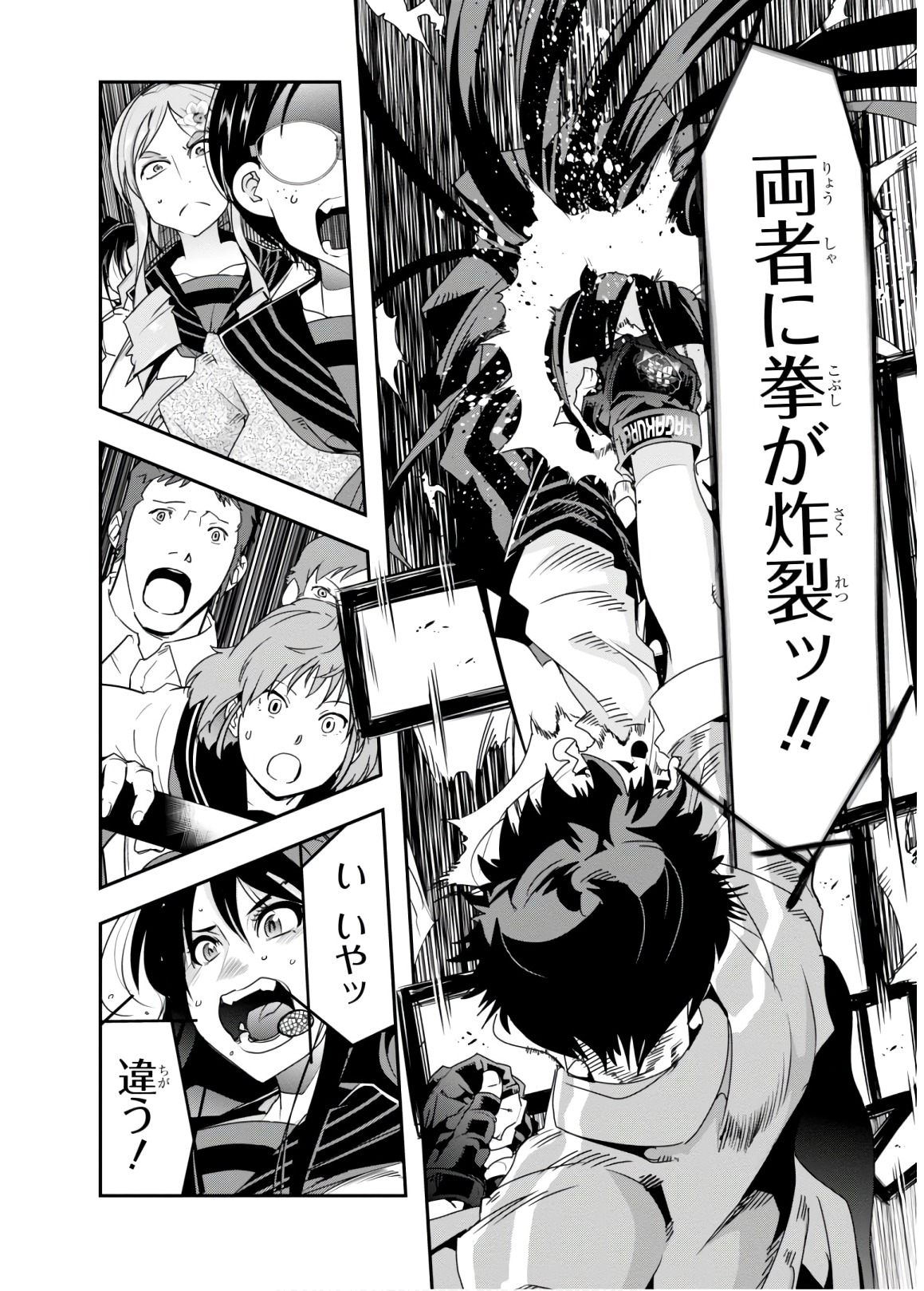 Bunbu Ryoutou - Saikyou Saichi no Sodatekata - Chapter 11 - Page 26