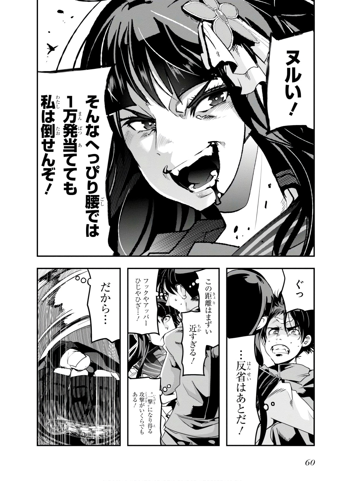 Bunbu Ryoutou - Saikyou Saichi no Sodatekata - Chapter 11 - Page 28