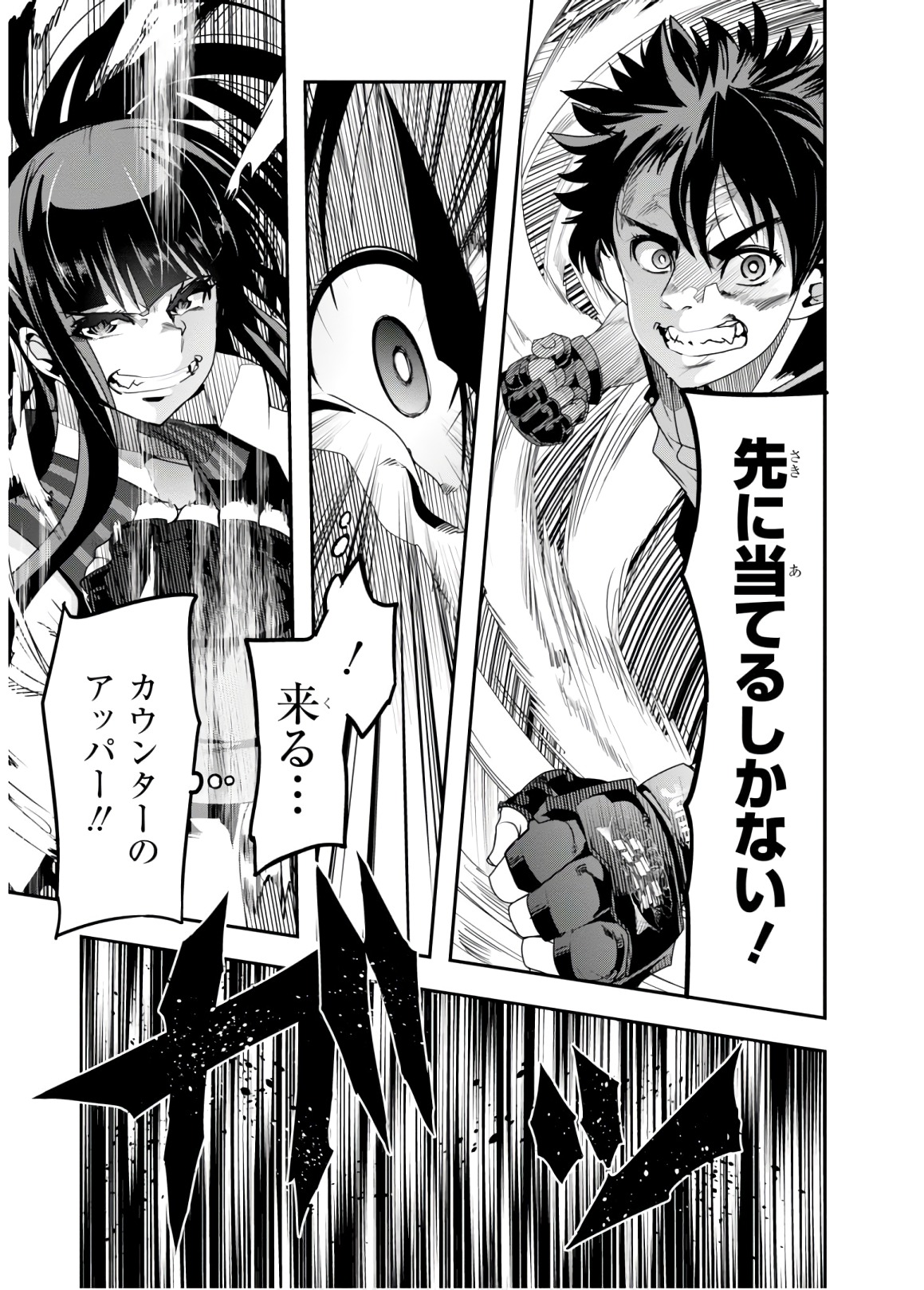 Bunbu Ryoutou - Saikyou Saichi no Sodatekata - Chapter 11 - Page 29