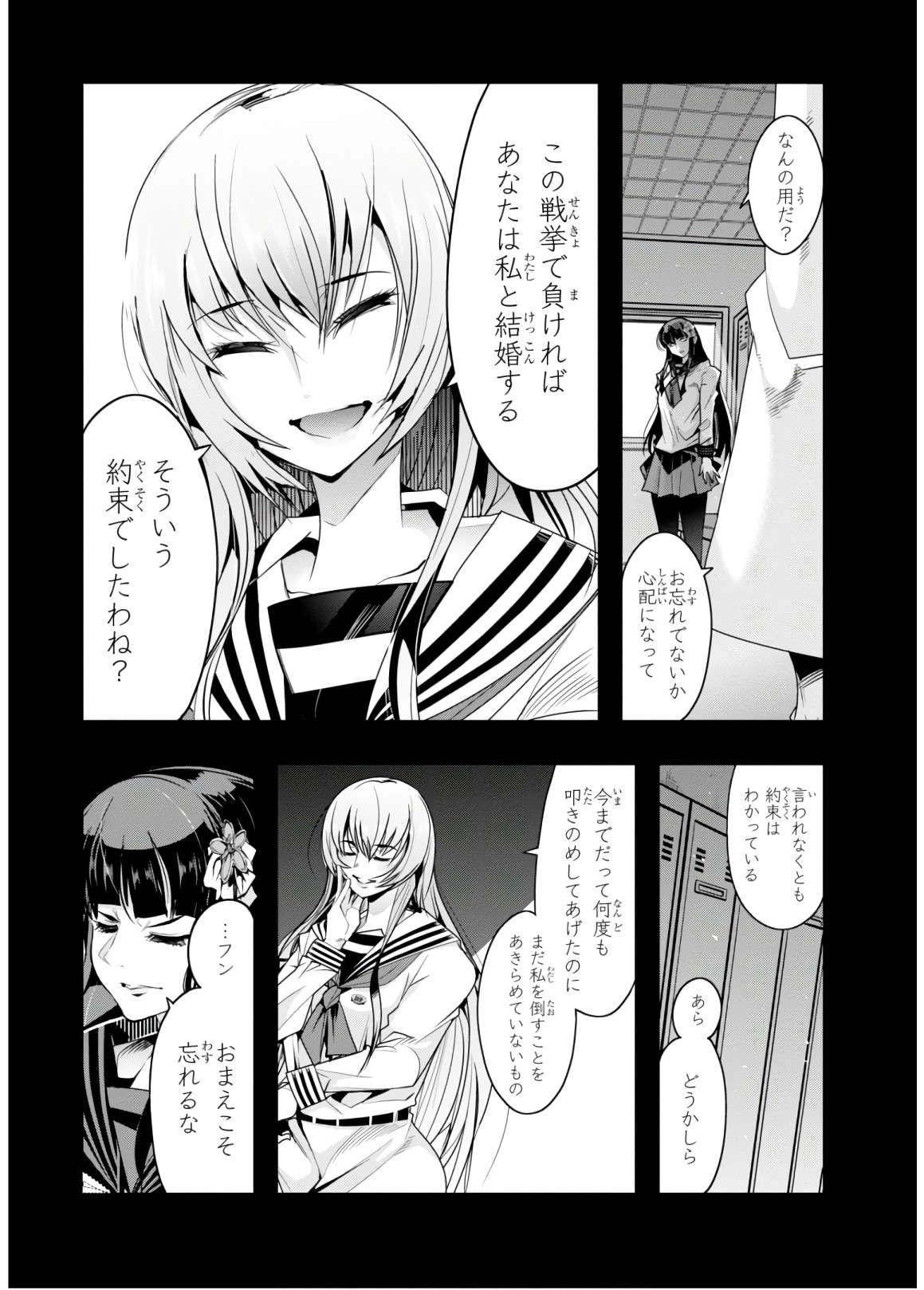 Bunbu Ryoutou - Saikyou Saichi no Sodatekata - Chapter 11 - Page 3