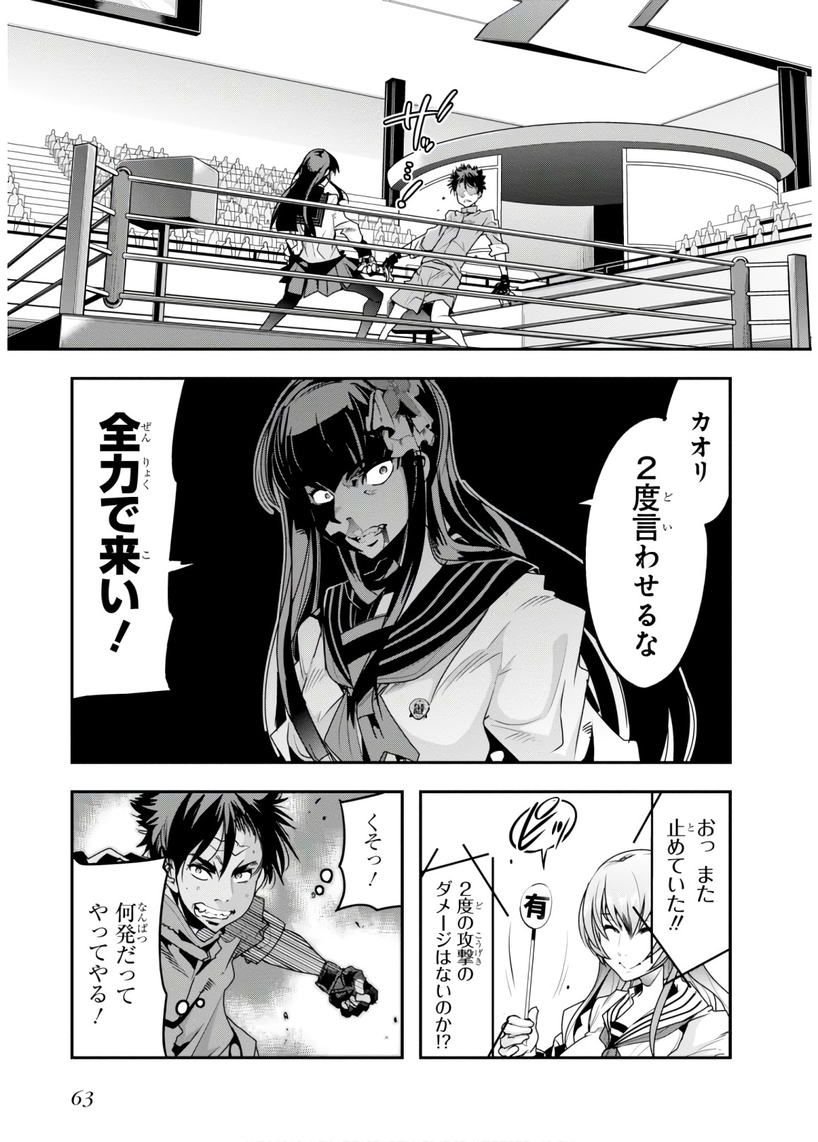 Bunbu Ryoutou - Saikyou Saichi no Sodatekata - Chapter 11 - Page 31