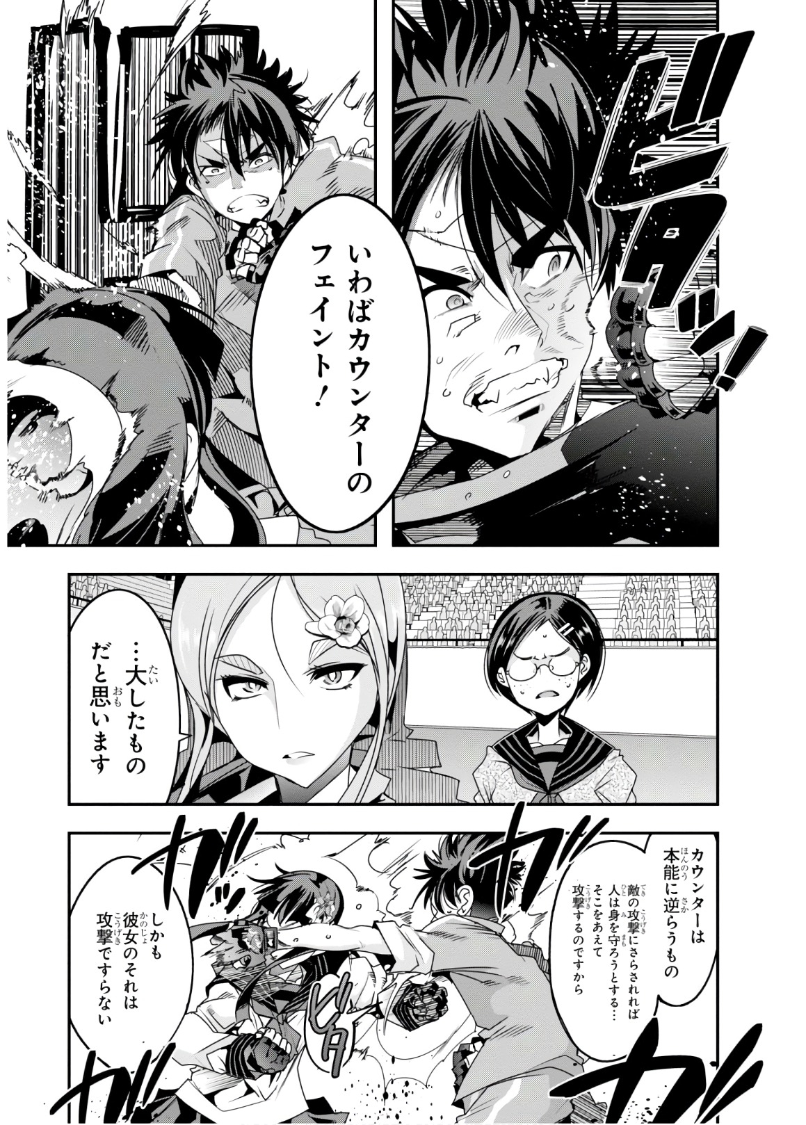 Bunbu Ryoutou - Saikyou Saichi no Sodatekata - Chapter 11 - Page 33