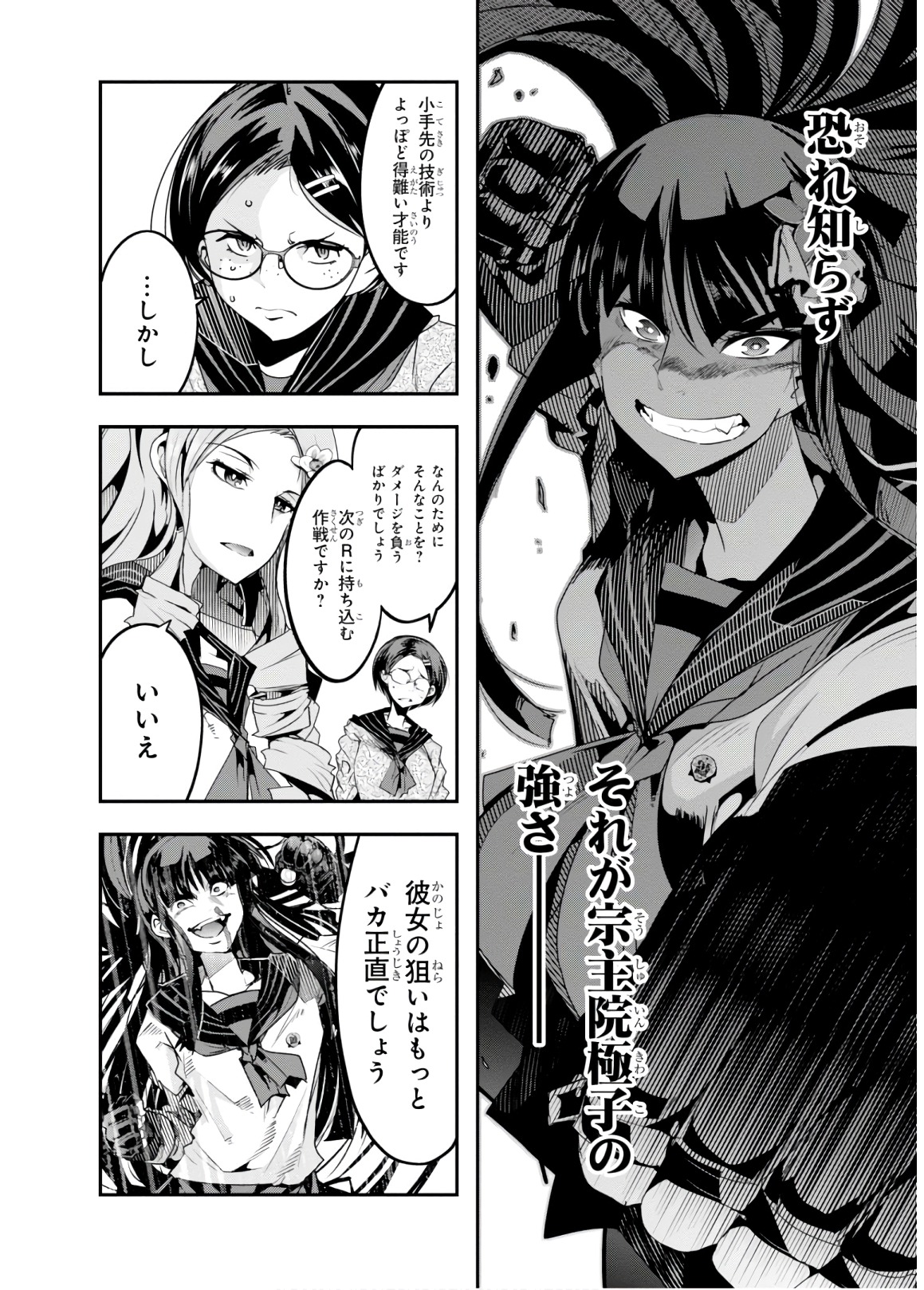 Bunbu Ryoutou - Saikyou Saichi no Sodatekata - Chapter 11 - Page 34