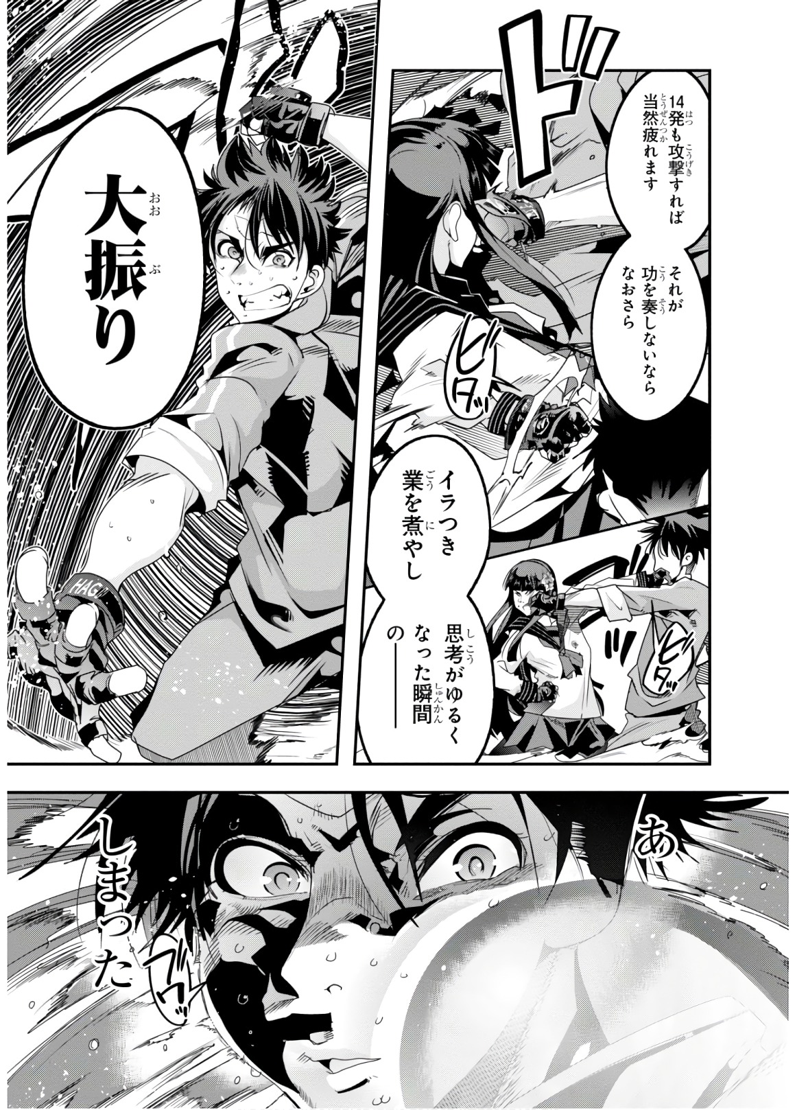 Bunbu Ryoutou - Saikyou Saichi no Sodatekata - Chapter 11 - Page 35